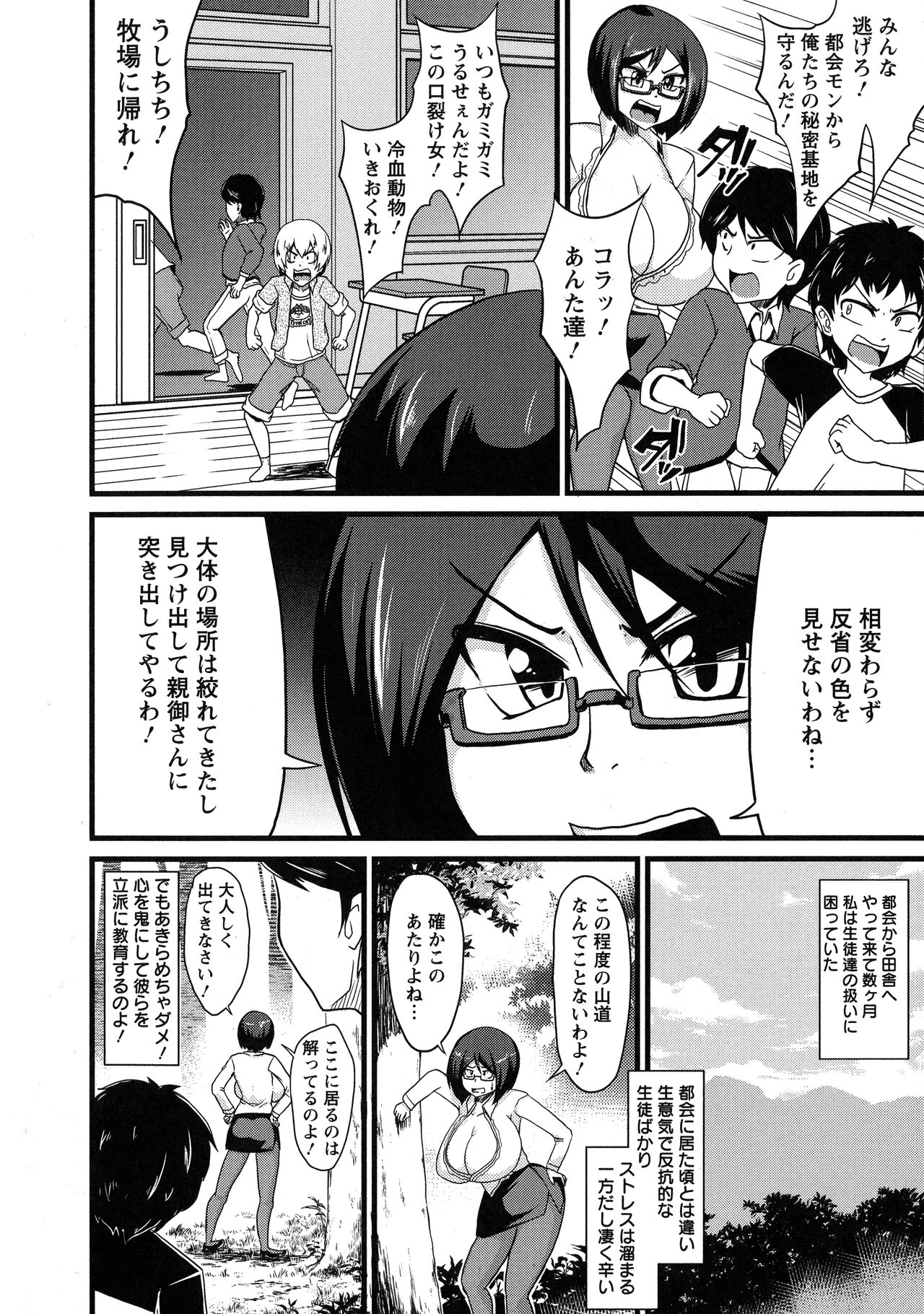 [英戦] ビンビンチチクリアクメ