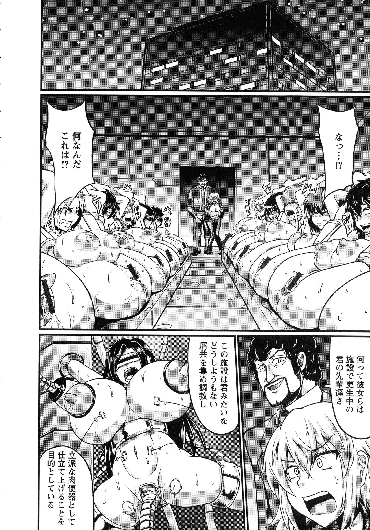 [英戦] ビンビンチチクリアクメ