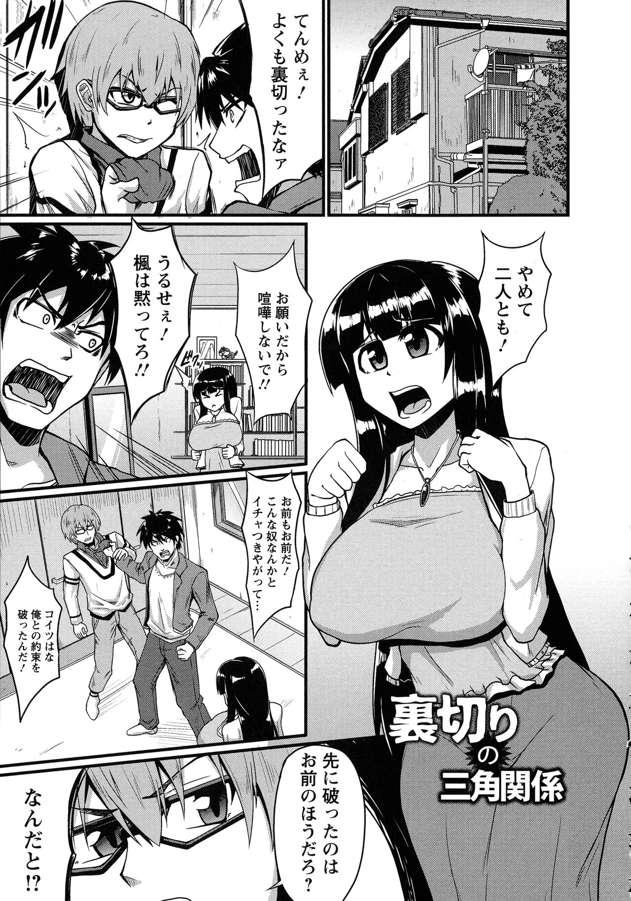 [英戦] ビンビンチチクリアクメ