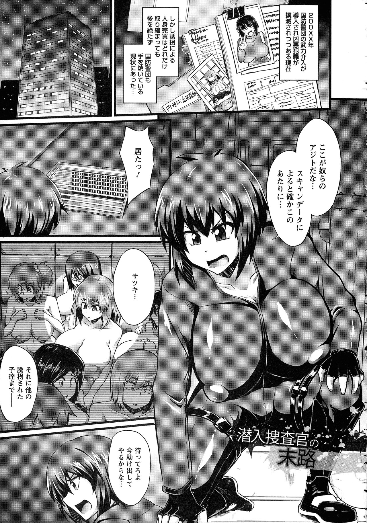[英戦] ビンビンチチクリアクメ