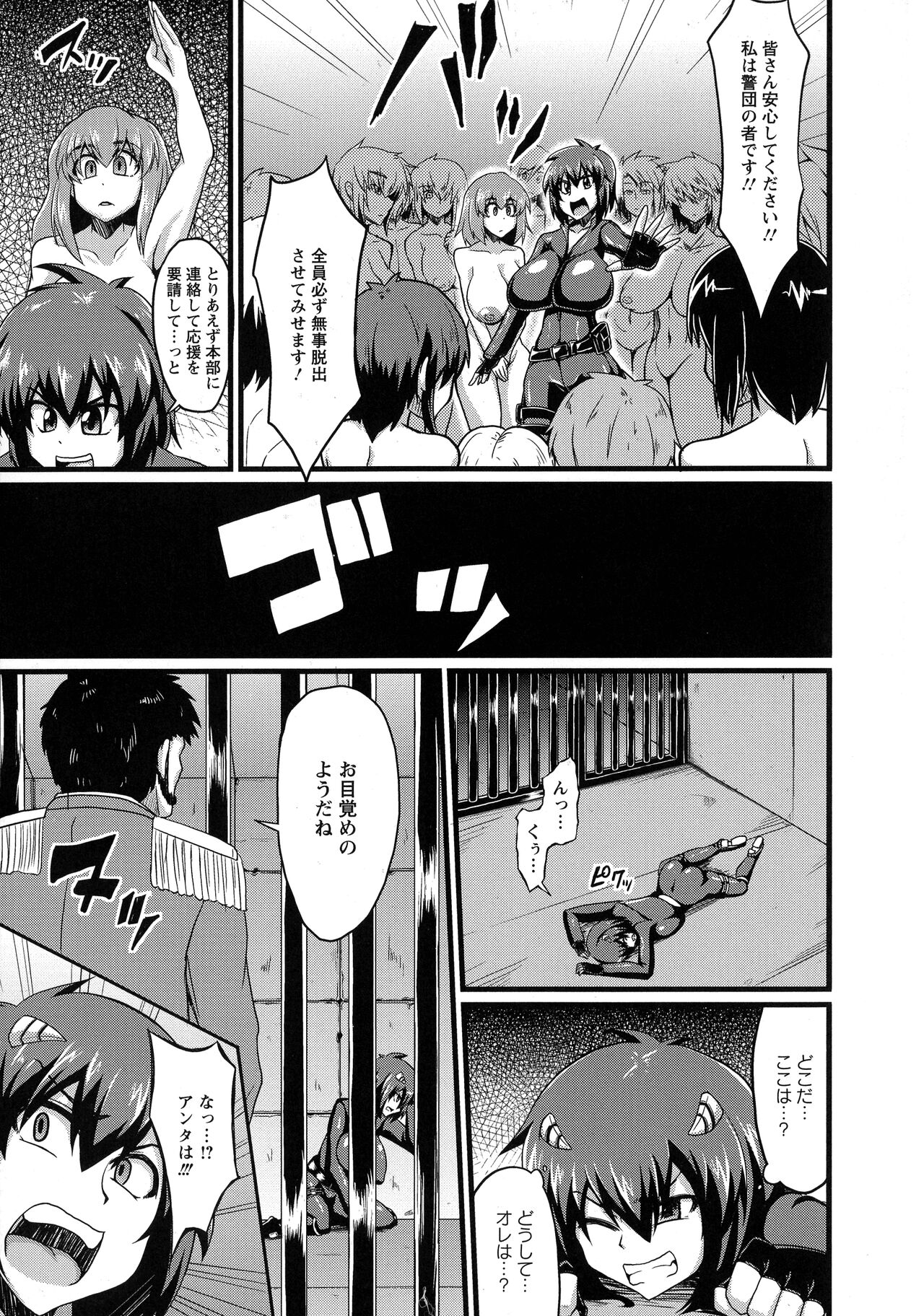 [英戦] ビンビンチチクリアクメ