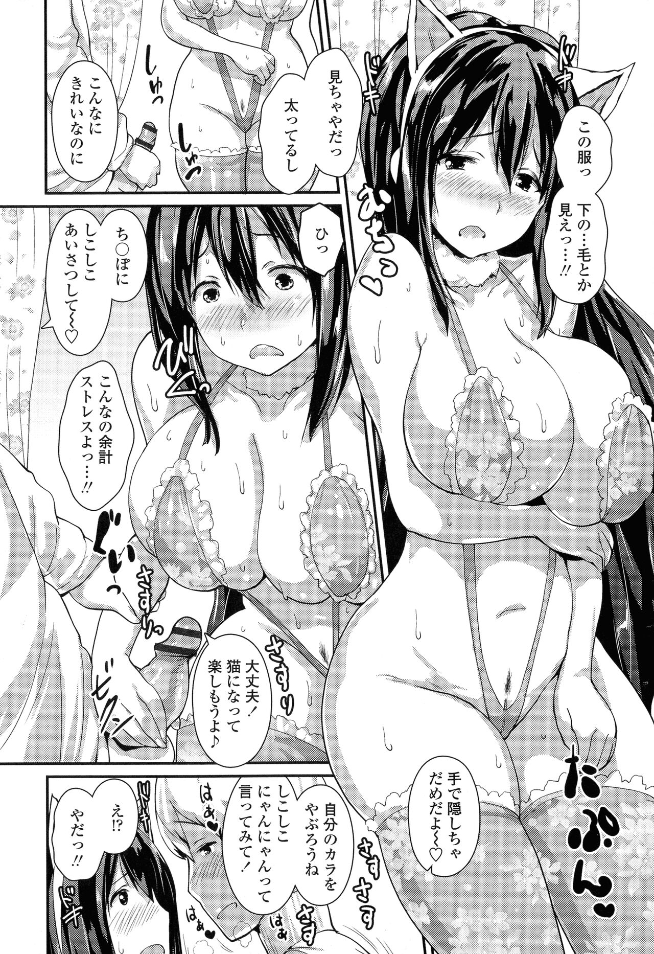 [榎本ひでひら] やわシコ♡チチメガミ