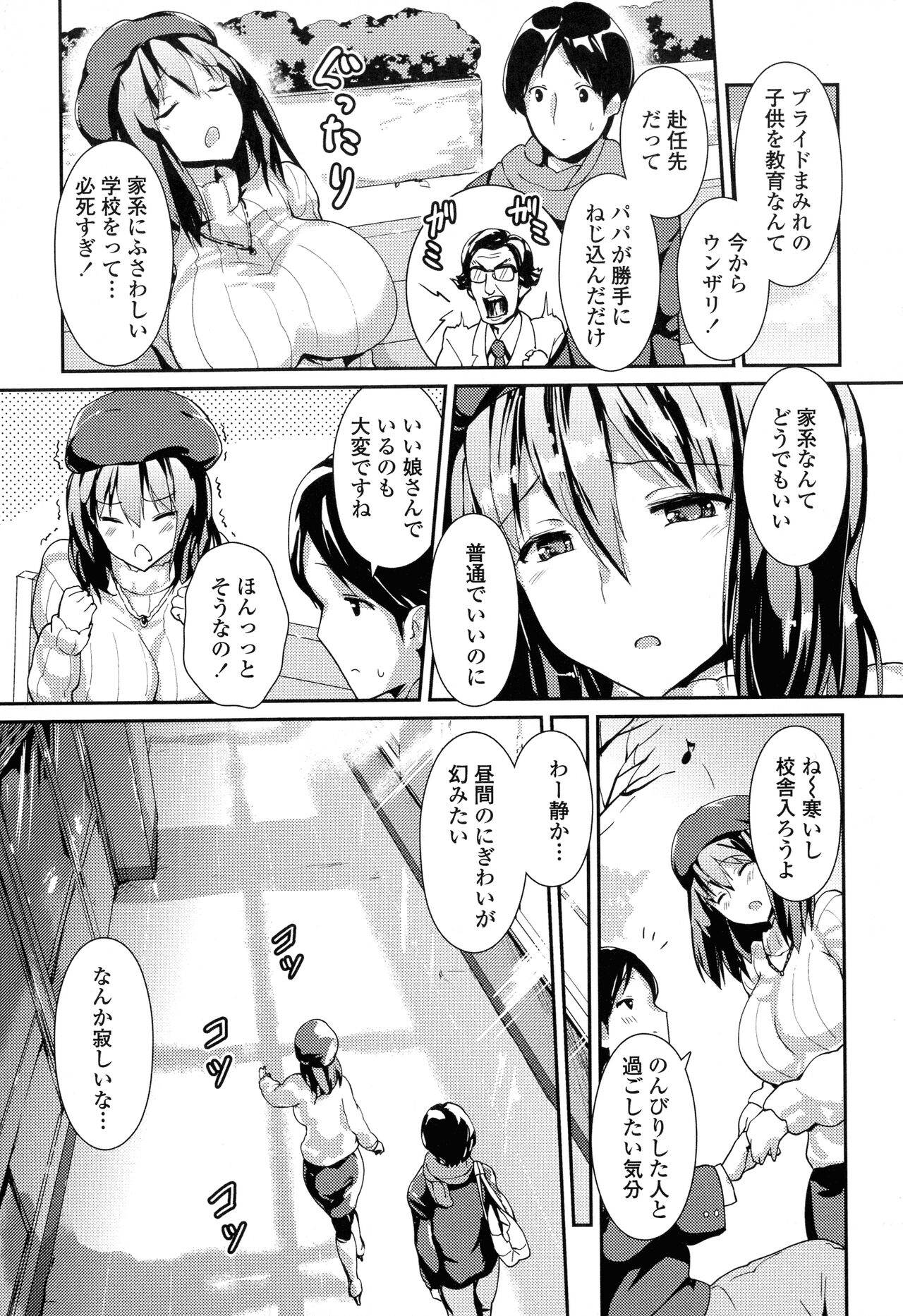 [榎本ひでひら] やわシコ♡チチメガミ