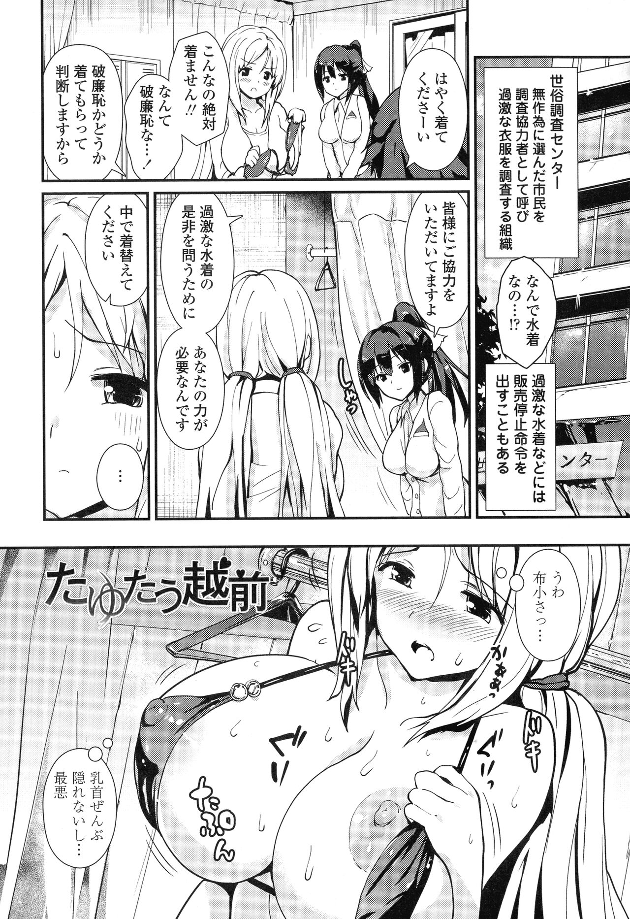 [榎本ひでひら] やわシコ♡チチメガミ
