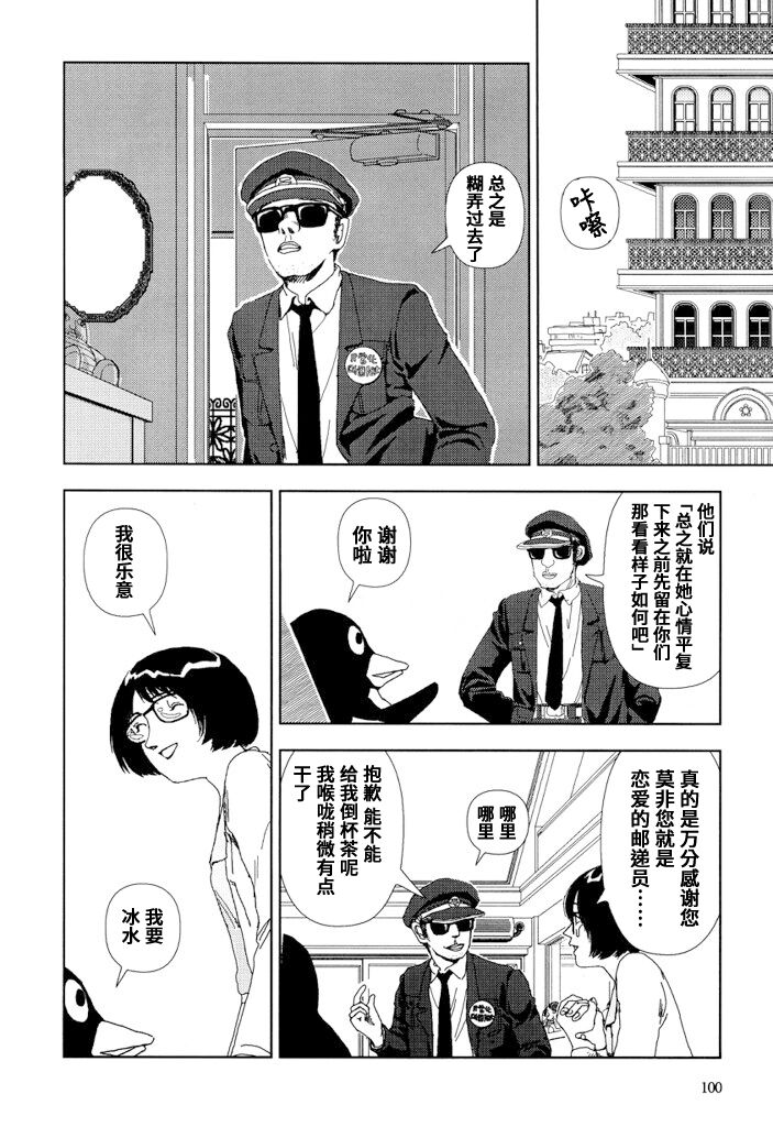 [山本直樹] ファンシー [中国翻訳]