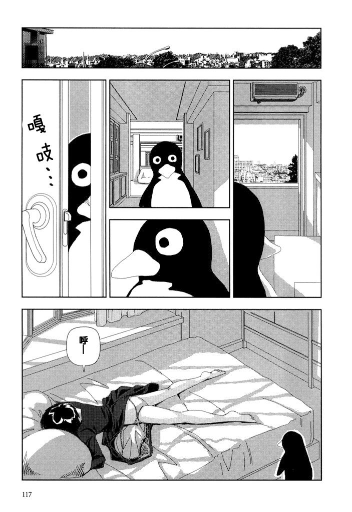 [山本直樹] ファンシー [中国翻訳]