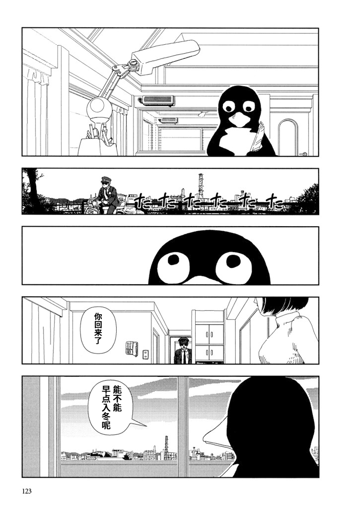 [山本直樹] ファンシー [中国翻訳]