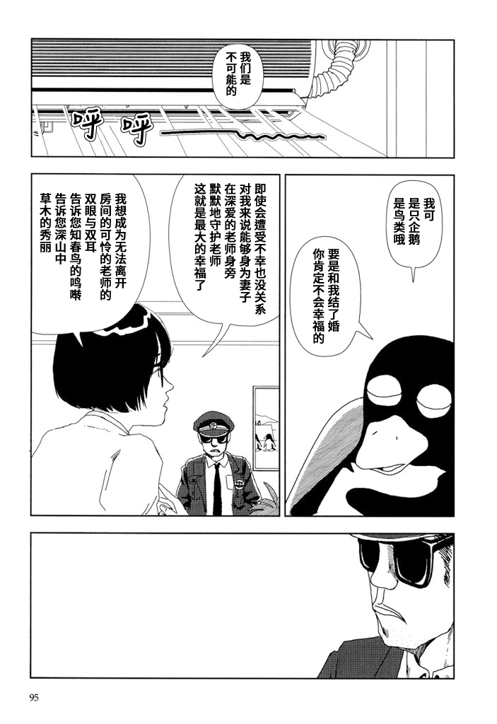 [山本直樹] ファンシー [中国翻訳]