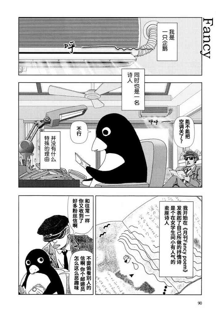 [山本直樹] ファンシー [中国翻訳]