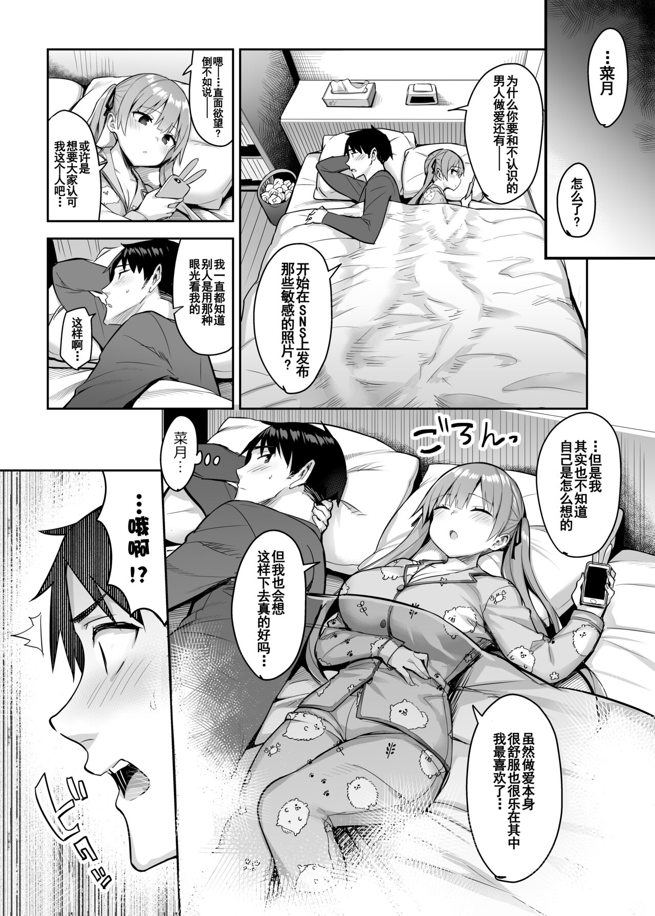 [ゐちぼっち (一宮夕羽)] 元陰キャの巨乳ヤリマン妹がエロすぎて、お兄ちゃんはもう…!! 2[中国翻訳]