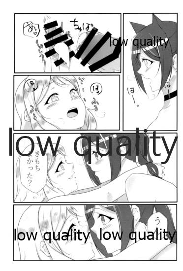 (僕らのラブライブ! 27) [ねこばす運送 (ねこばす)] D.O.G side.KANAN (ラブライブ! サンシャイン!!)