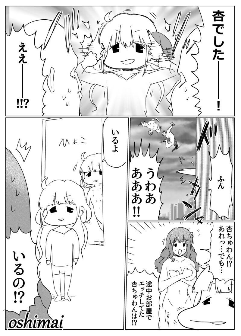 きらりんのえち漫画