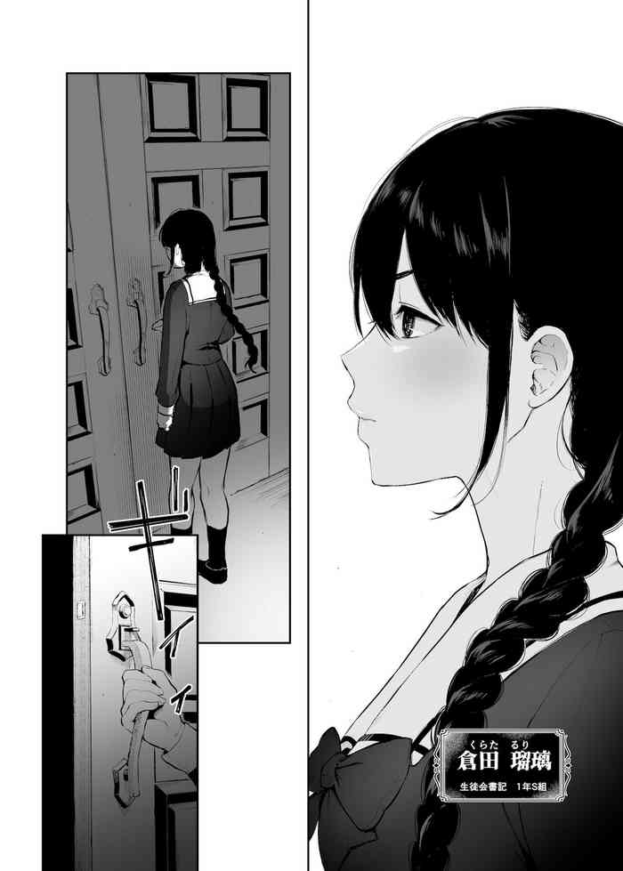 [Akari blast! (おそまつ)] 絡新婦の花園２～僕は生徒をひたすら犯す。いつか、彼女とセックスするために～