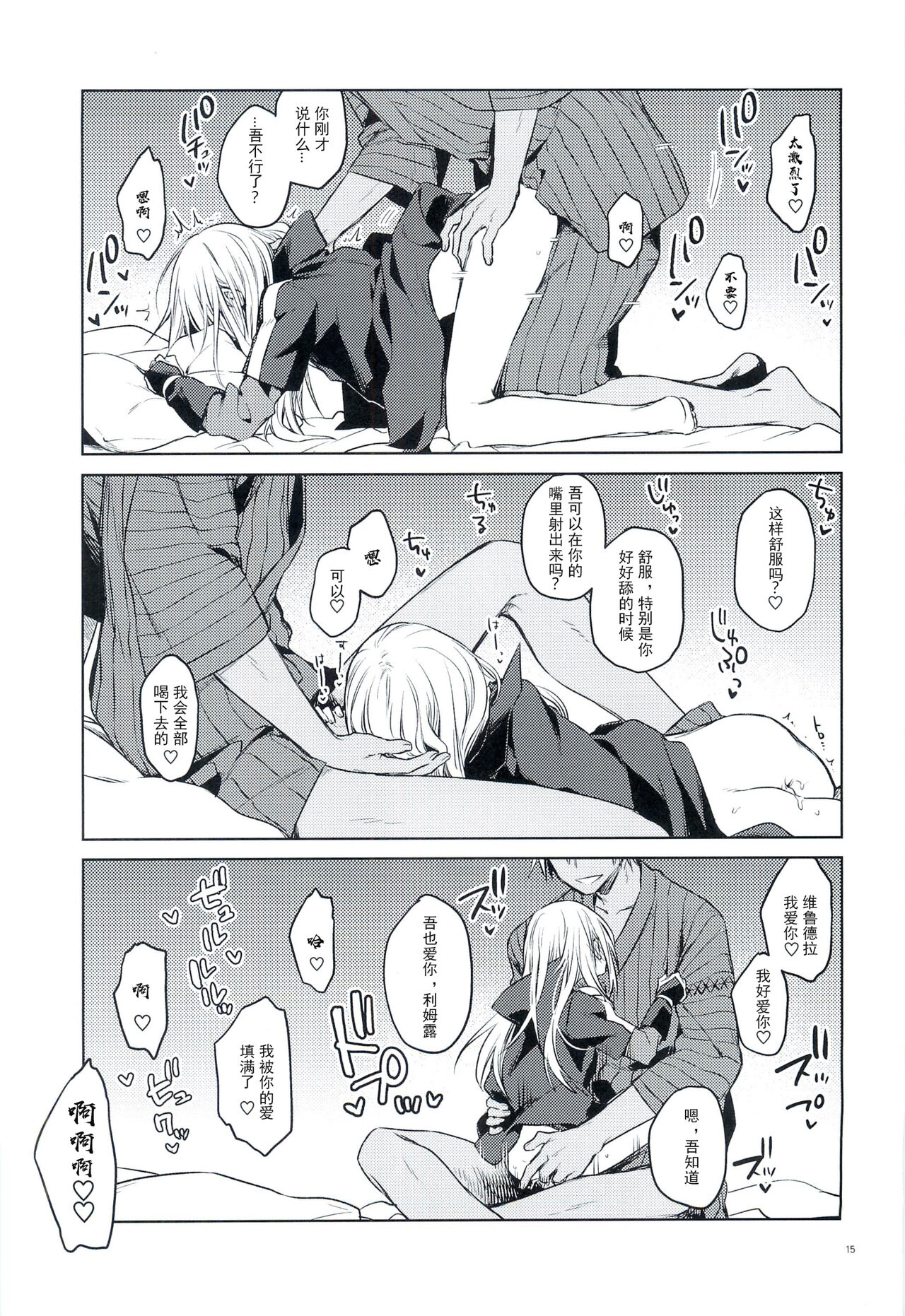 (to infinity) [空想休暇 (未琴圭)] 特濃!暴風魔素 (転生したらスライムだった件) [中国翻訳]