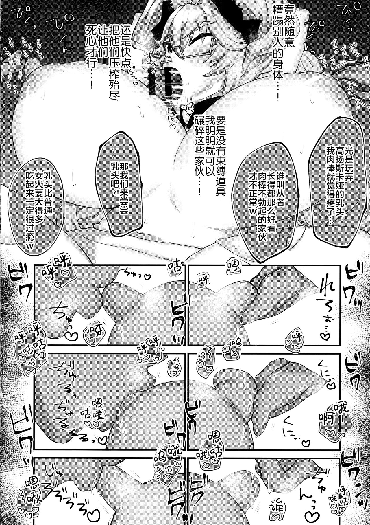 (C99) [ちょこれぃとじゃむ (こあら)] かわいい狐兎は、えっちせよ! (Fate/Grand Order) [中国翻訳]