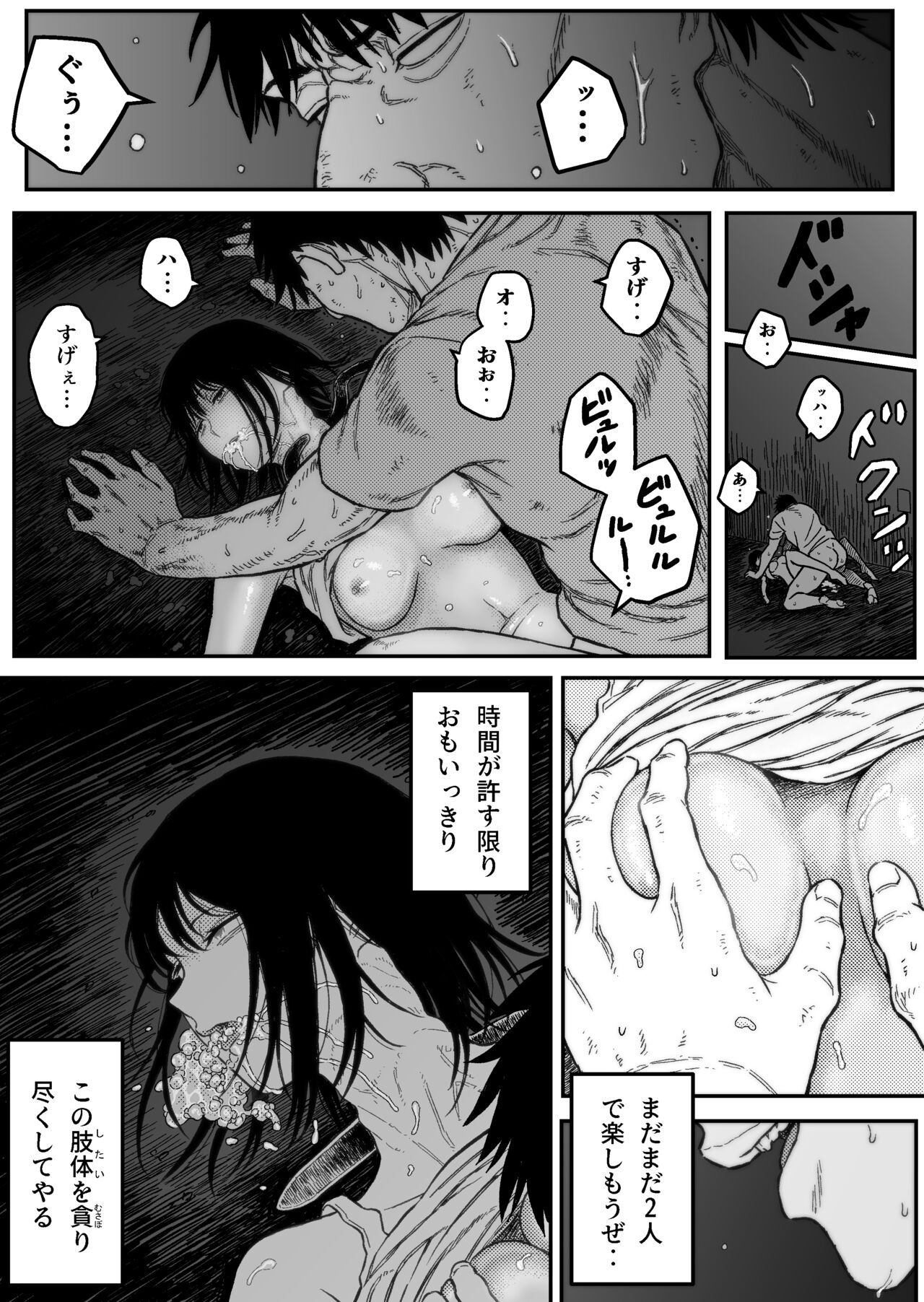[ブルー・パーカッション] アンストッパブル:正義の女刑事を襲う凌辱と首絞め地獄