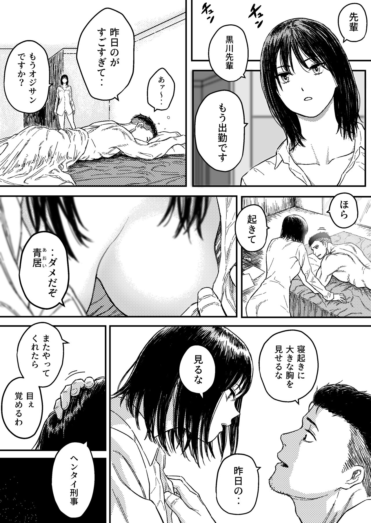 [ブルー・パーカッション] アンストッパブル:正義の女刑事を襲う凌辱と首絞め地獄