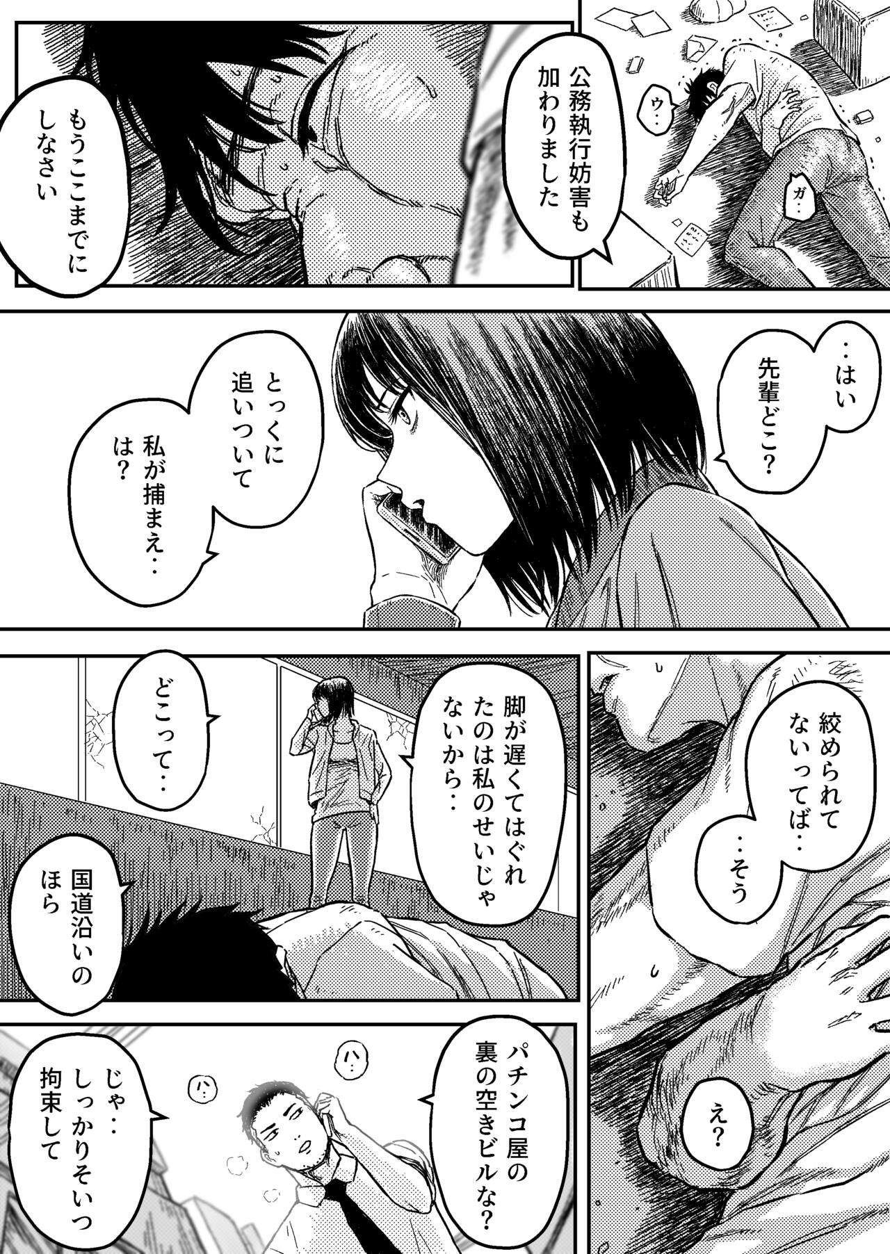 [ブルー・パーカッション] アンストッパブル:正義の女刑事を襲う凌辱と首絞め地獄