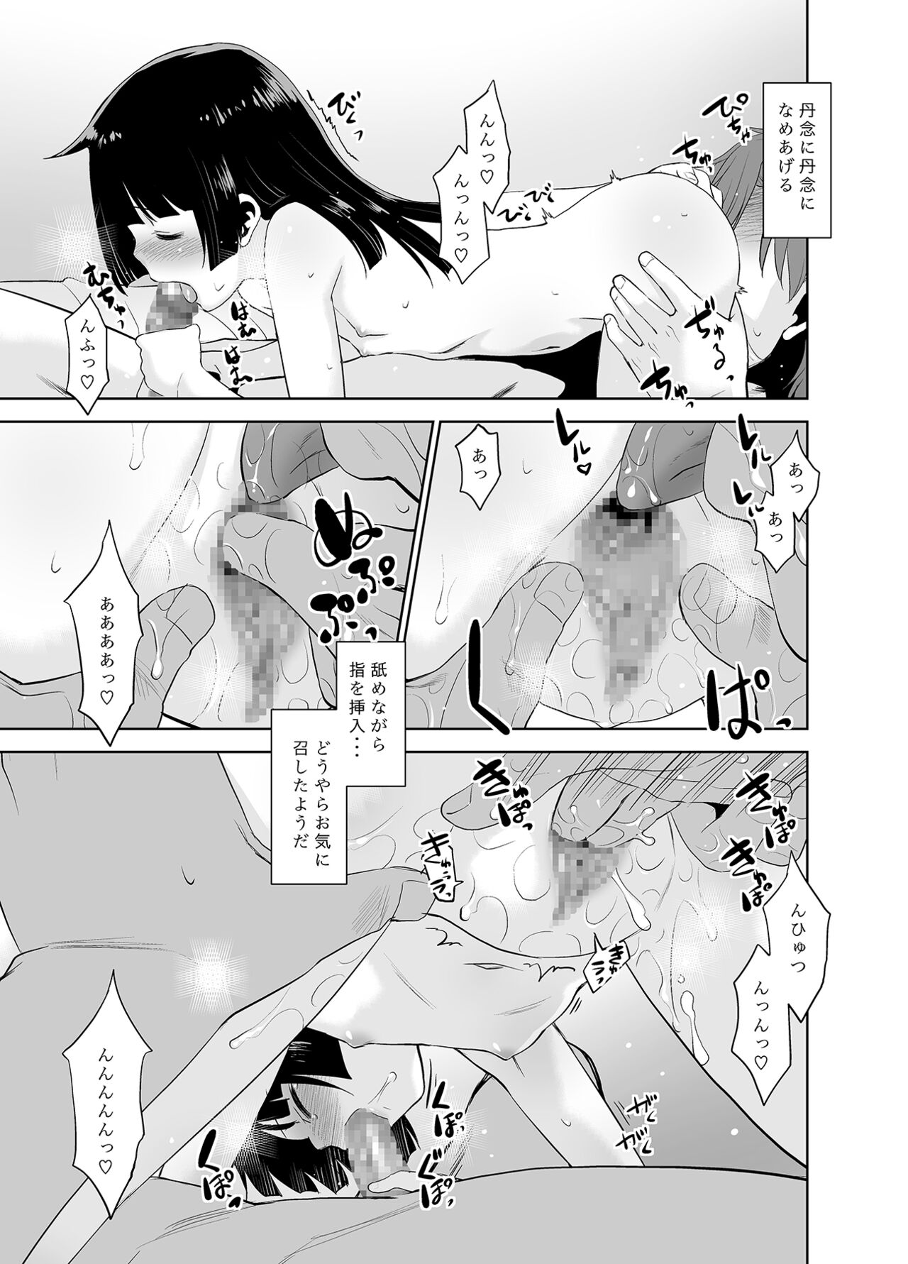 [T.4.P (猫玄)] 朝起きたら妹がパンツを見せてくれる。