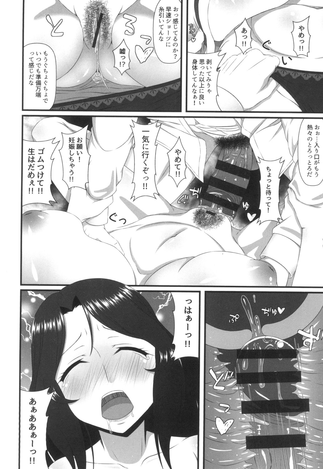 [新良梨] ママチチ情事 [DL版]