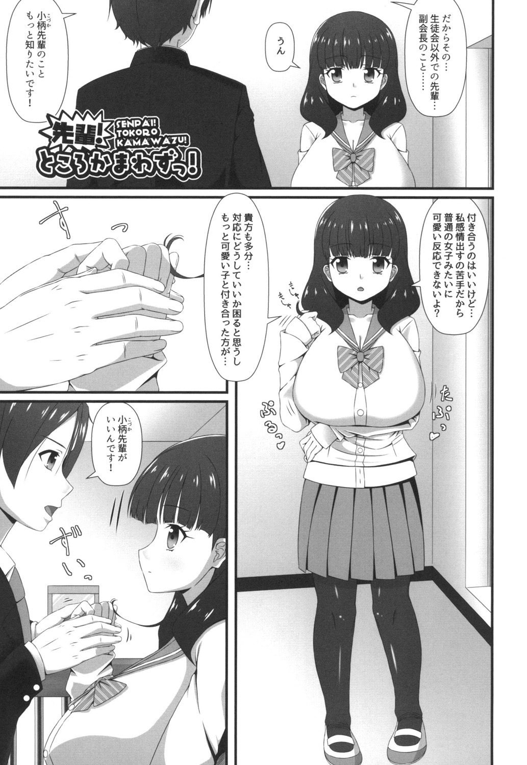 [新良梨] ママチチ情事 [DL版]
