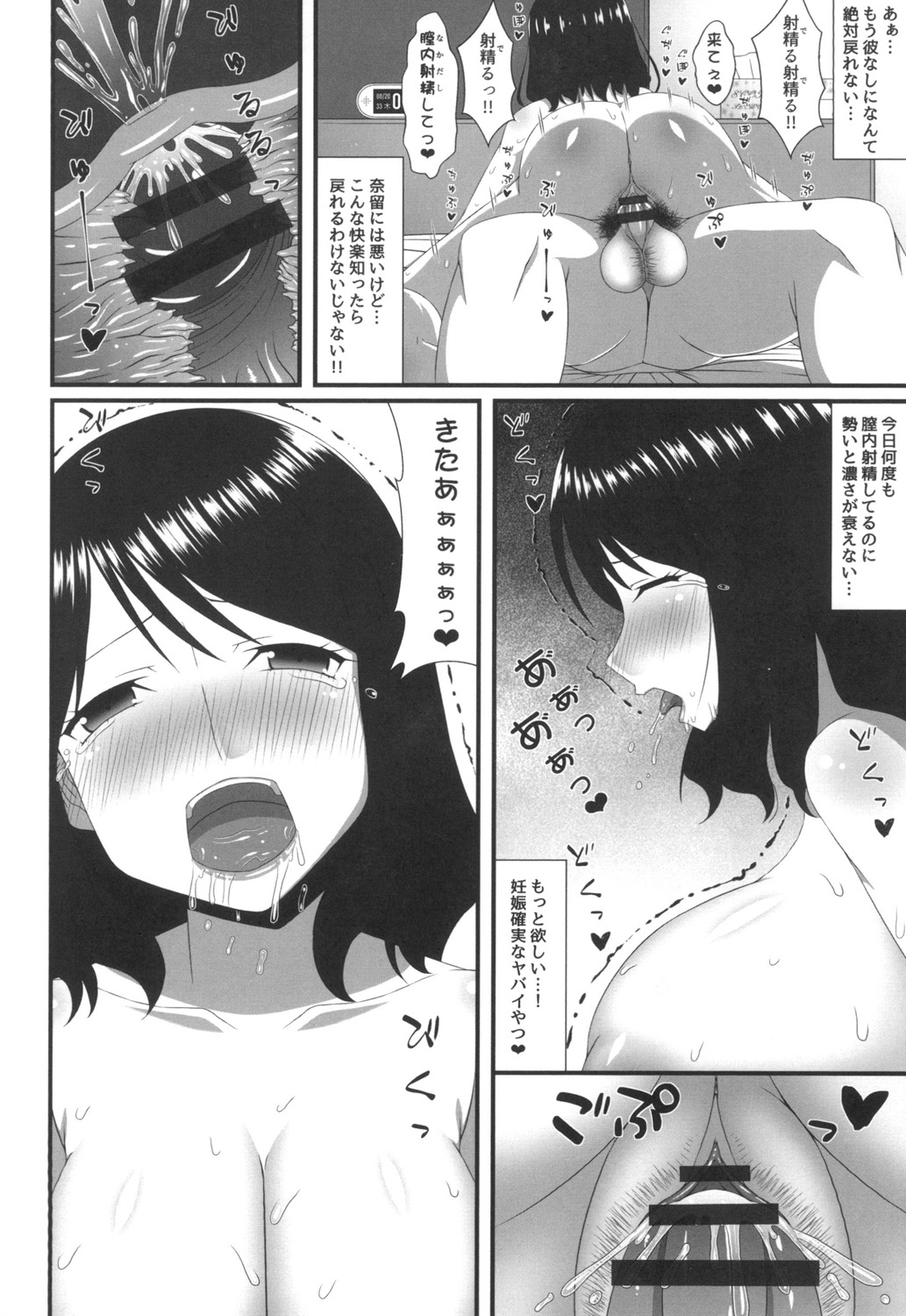 [新良梨] ママチチ情事 [DL版]