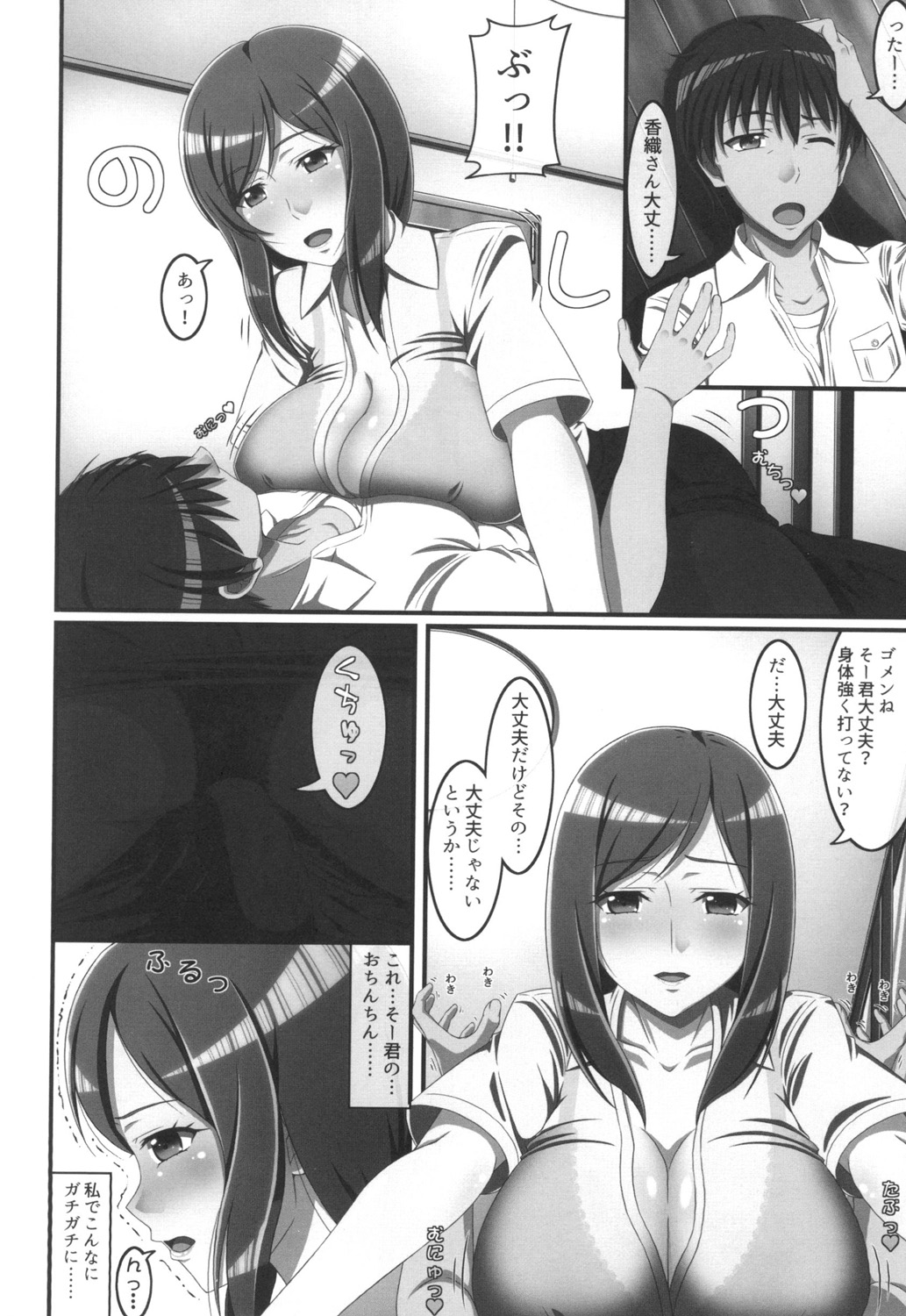 [新良梨] ママチチ情事 [DL版]