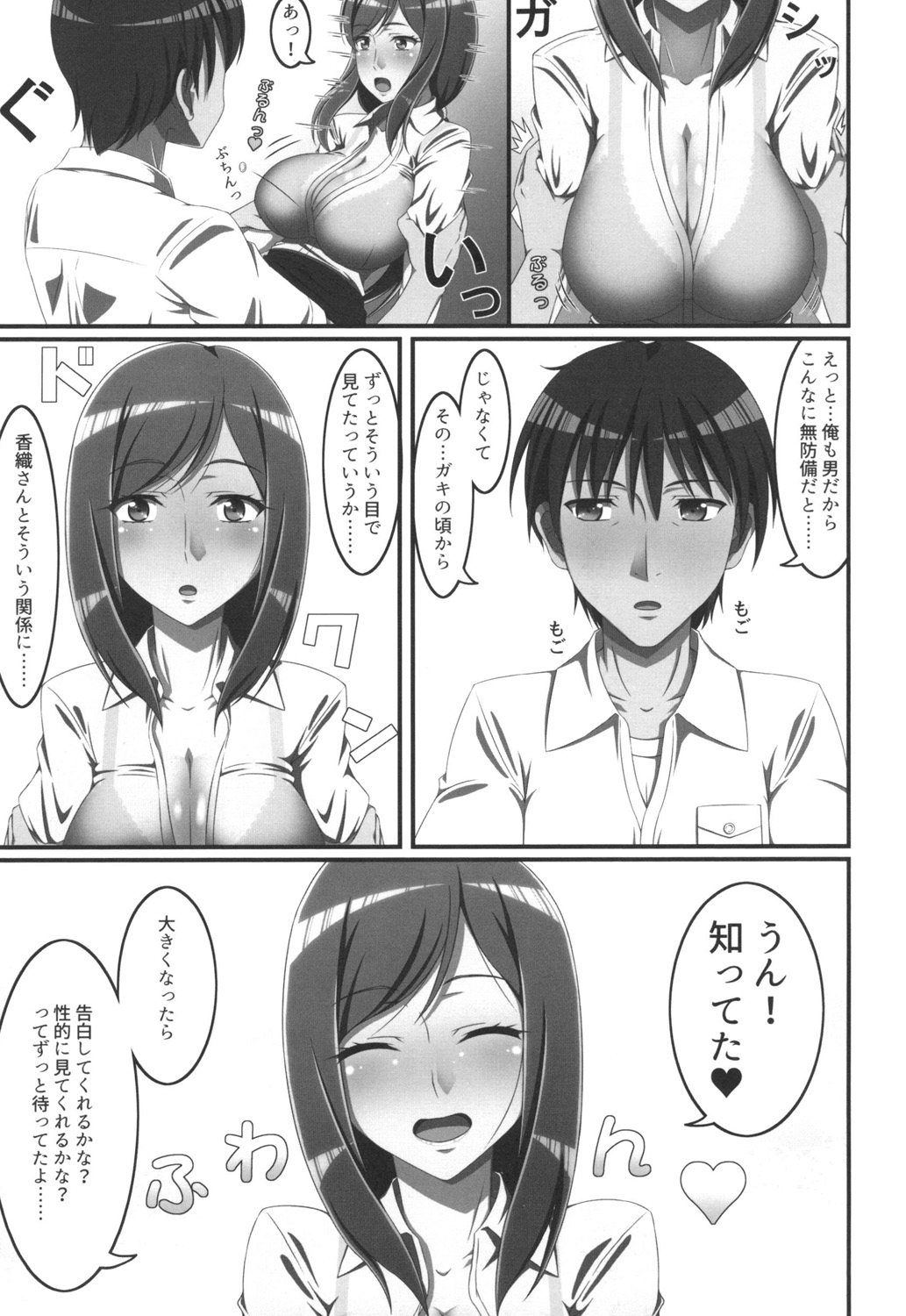 [新良梨] ママチチ情事 [DL版]