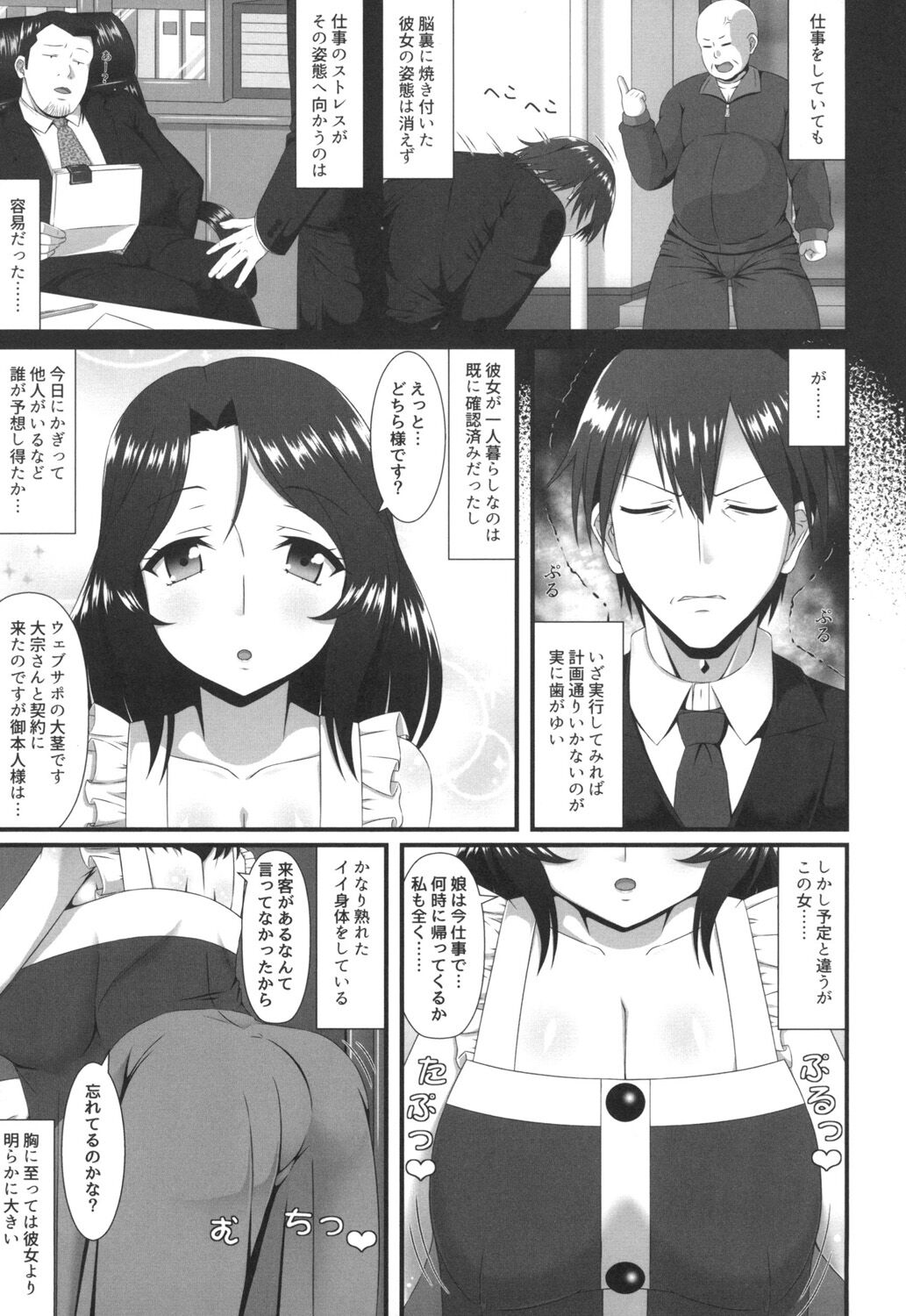 [新良梨] ママチチ情事 [DL版]