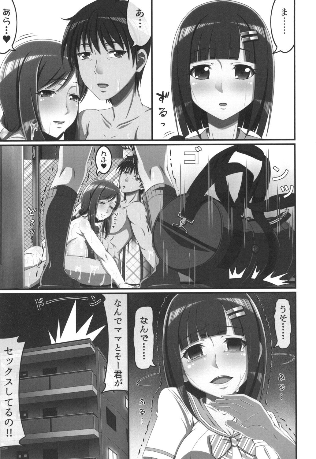 [新良梨] ママチチ情事 [DL版]