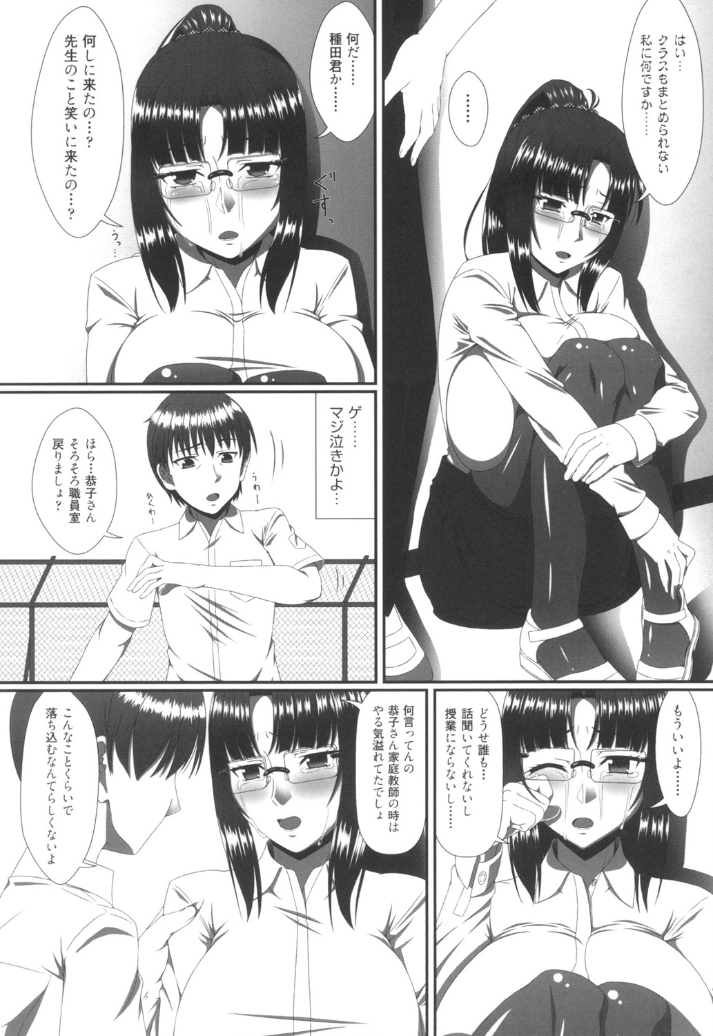 [新良梨] ママチチ情事 [DL版]