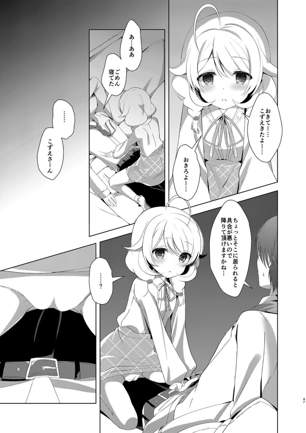 [純銀星 (たかしな浅妃)] 雪美とこずえの総集編 (アイドルマスター シンデレラガールズ) [DL版]