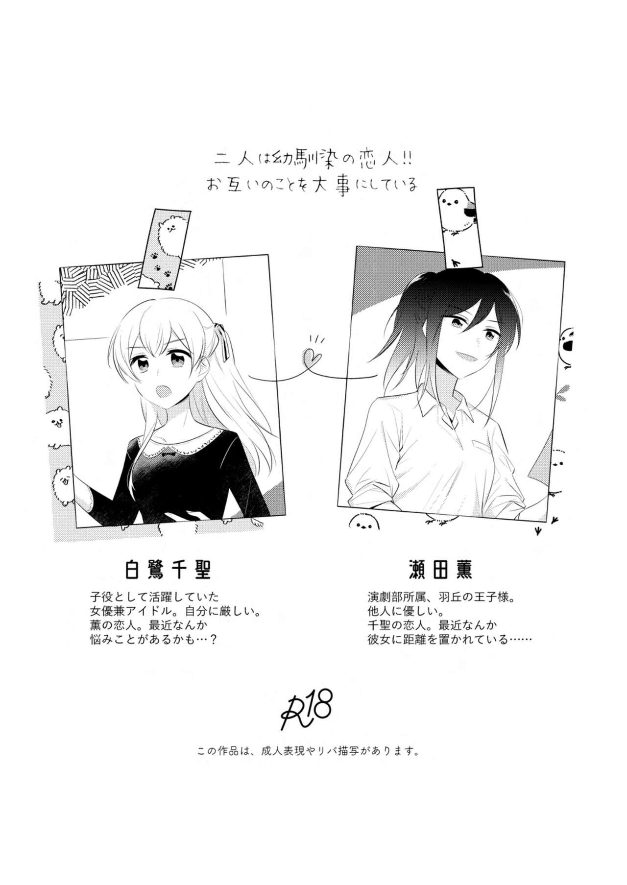 《By Their Own Beauties》日本語訳版