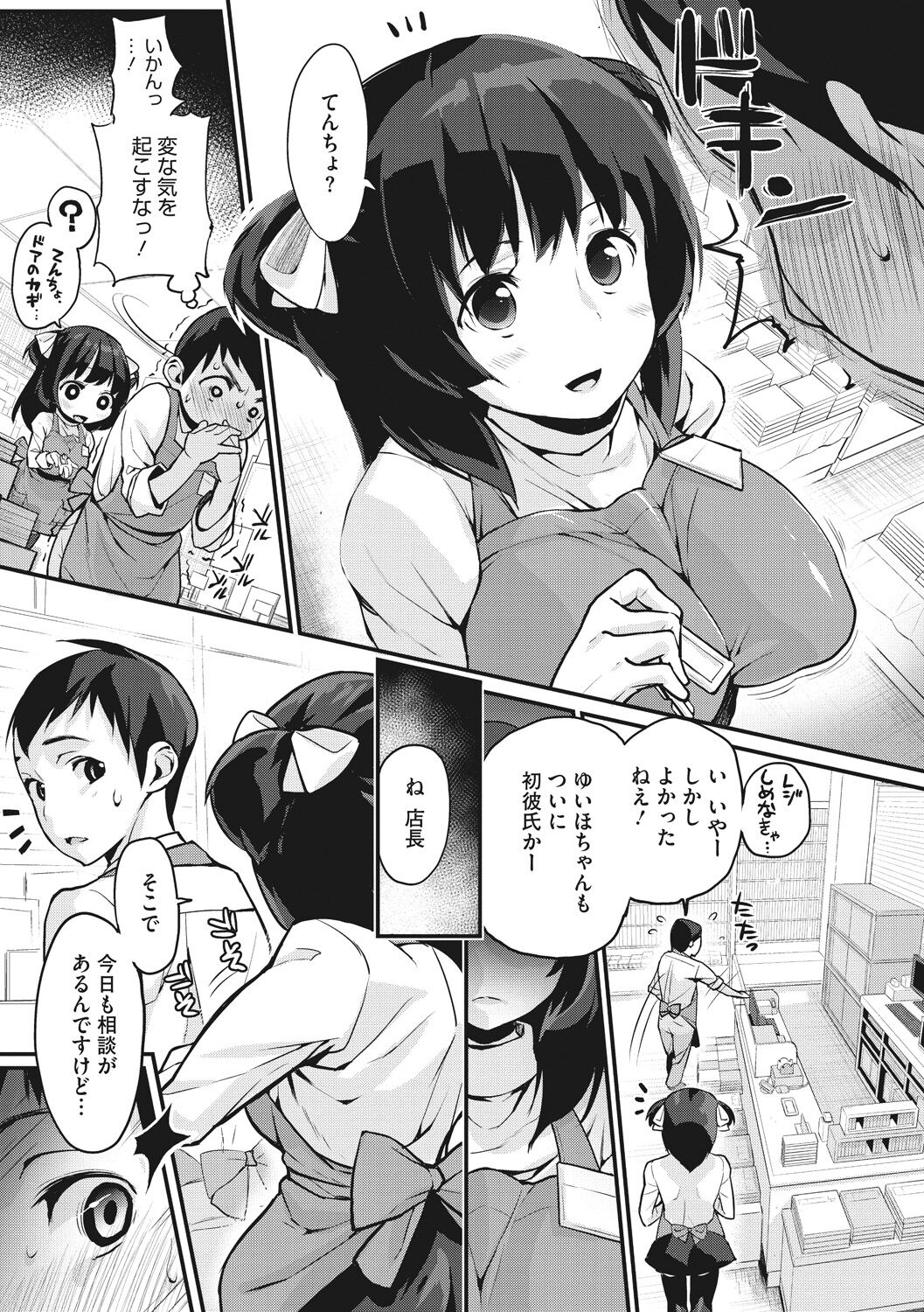 [ちるまくろ] はさんであげる♡ [DL版]