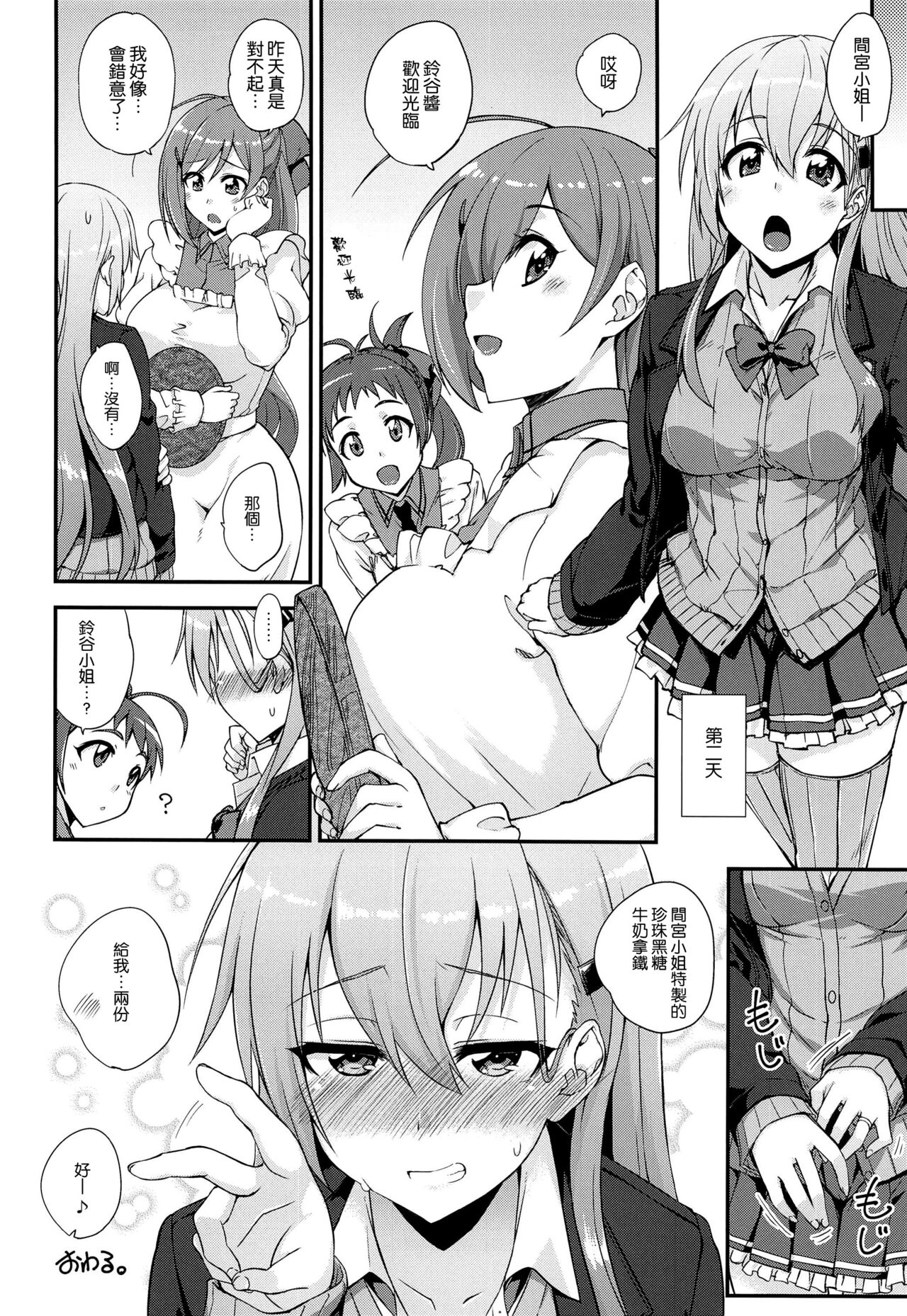 (C99) [フルーツジャム (水鏡想)] 鈴谷とどうする?ナニしちゃう?16 (艦隊これくしょん -艦これ-) [中国翻訳]