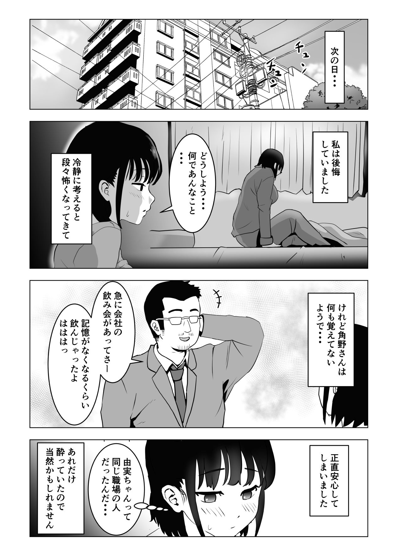 [もちち丸] おじ嗅ぎ―巨乳●●はお隣のおじさんとエッチしたい―