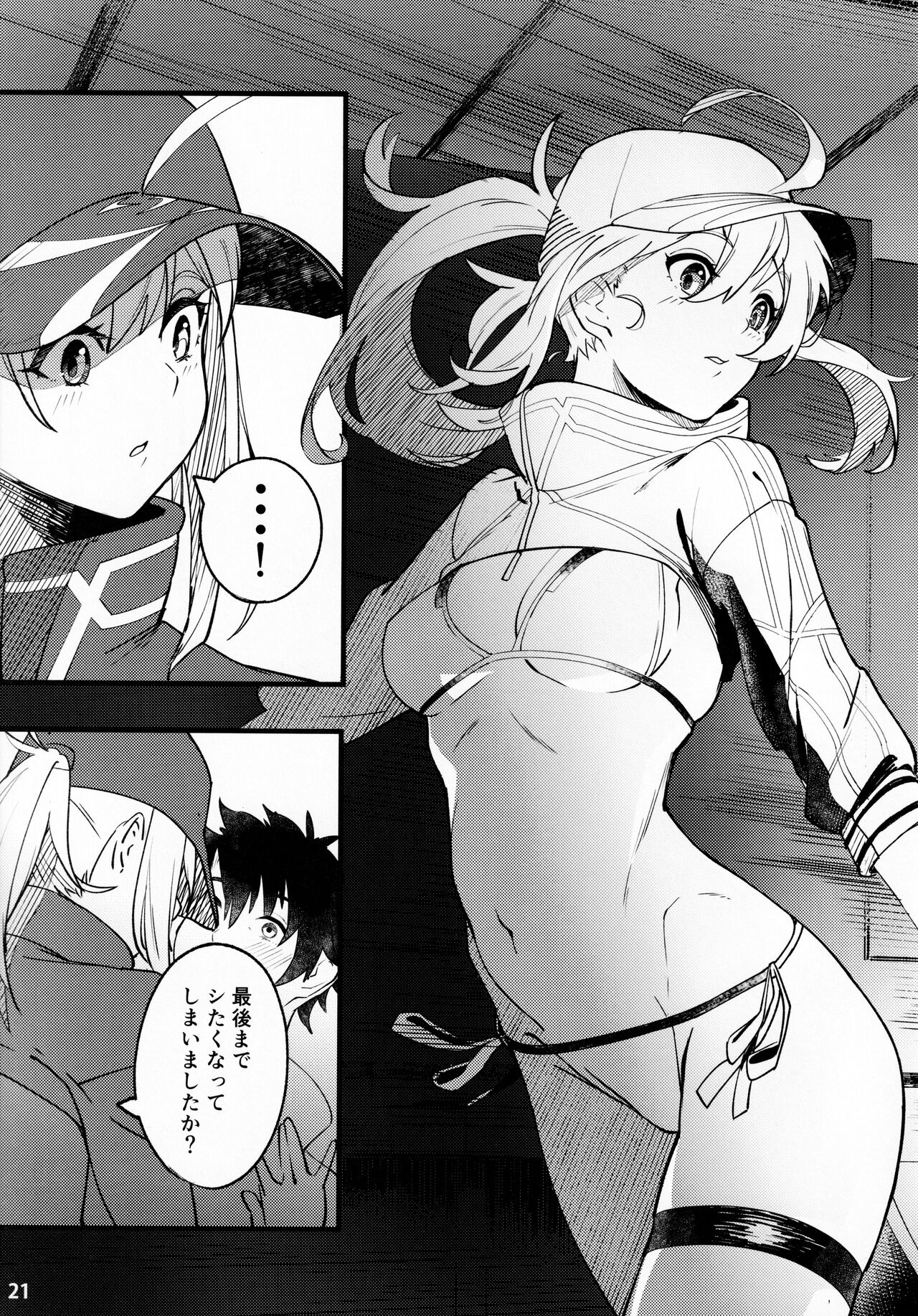 (C99) [picapicaすっぱ (すっぱ)] In Sci-Fi 藤丸立香はヒロインXXと懇ろになれるか (Fate/Grand Order)