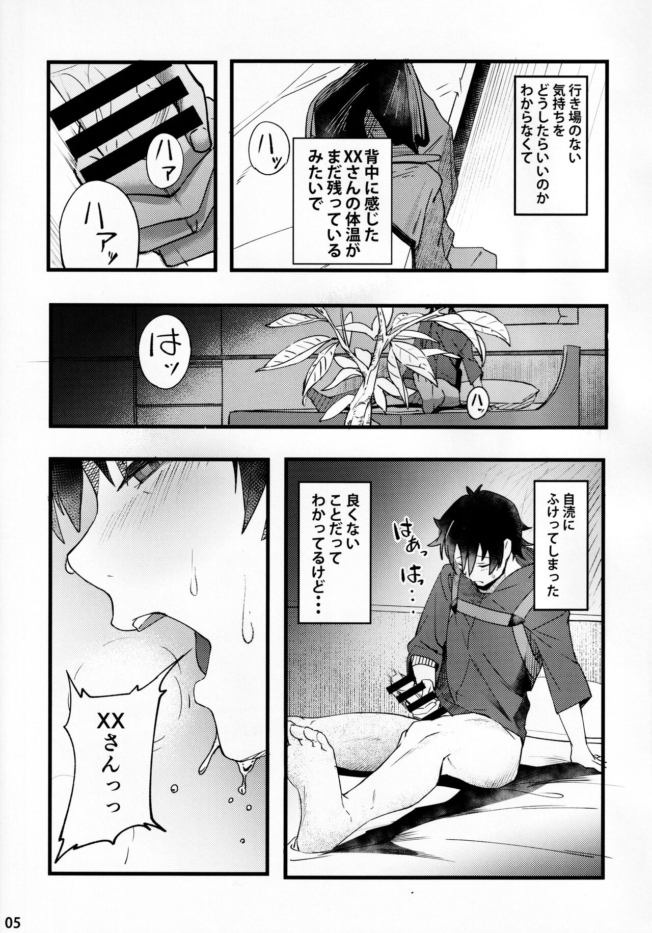 (C99) [picapicaすっぱ (すっぱ)] In Sci-Fi 藤丸立香はヒロインXXと懇ろになれるか (Fate/Grand Order)