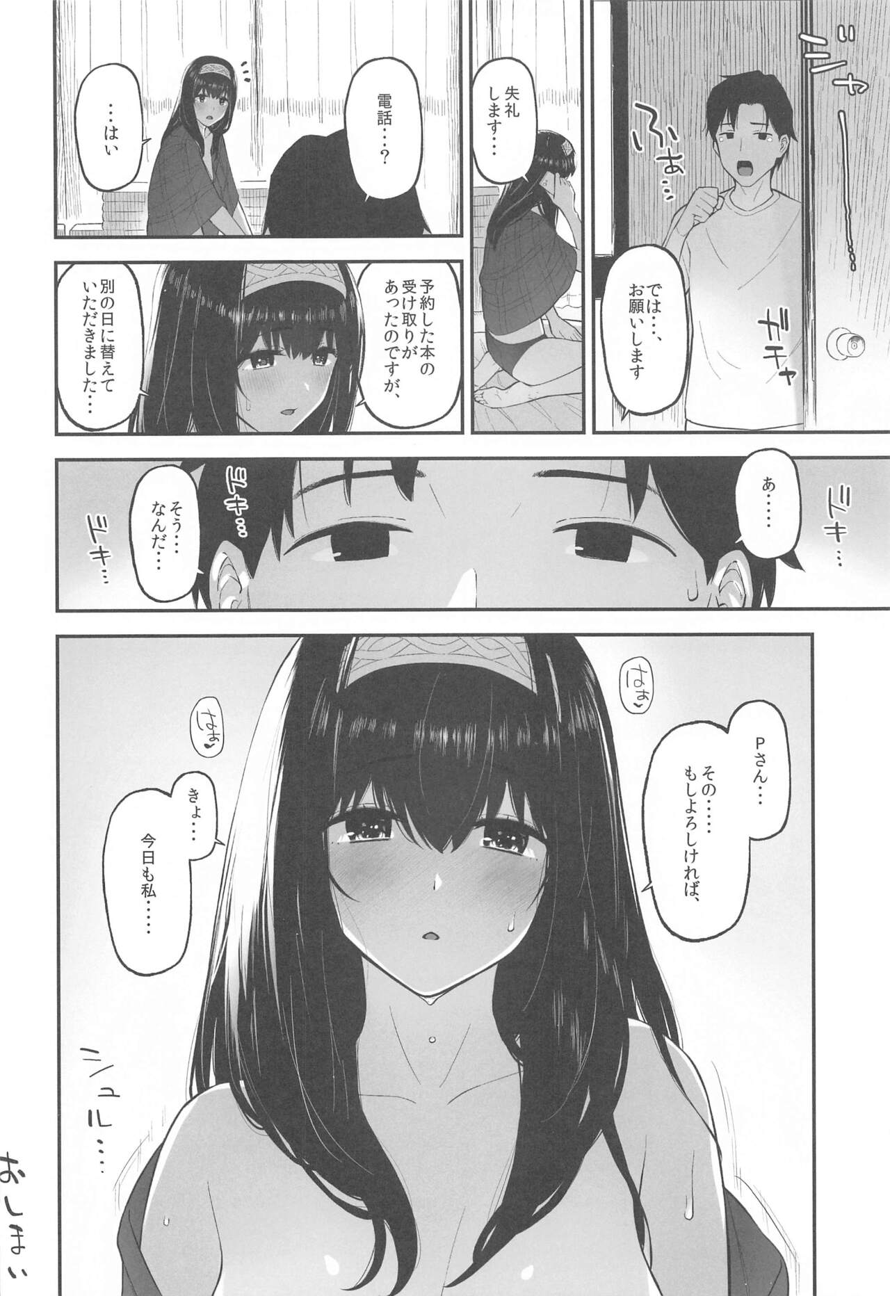 (C99) [森宮缶 (森宮正幸)] 森宮缶デレマス本総集編vol.3 (アイドルマスター シンデレラガールズ)