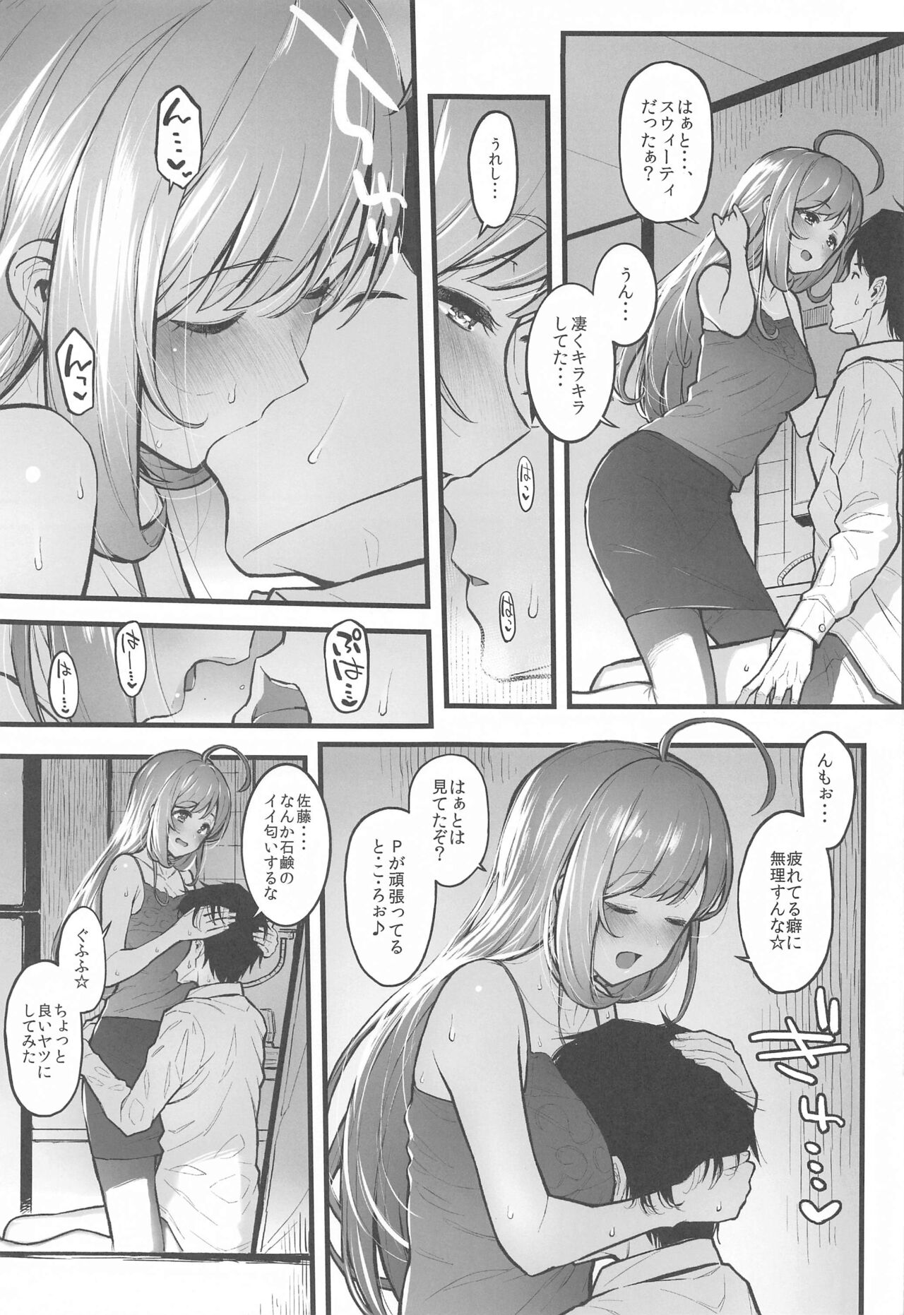 (C99) [森宮缶 (森宮正幸)] 森宮缶デレマス本総集編vol.3 (アイドルマスター シンデレラガールズ)