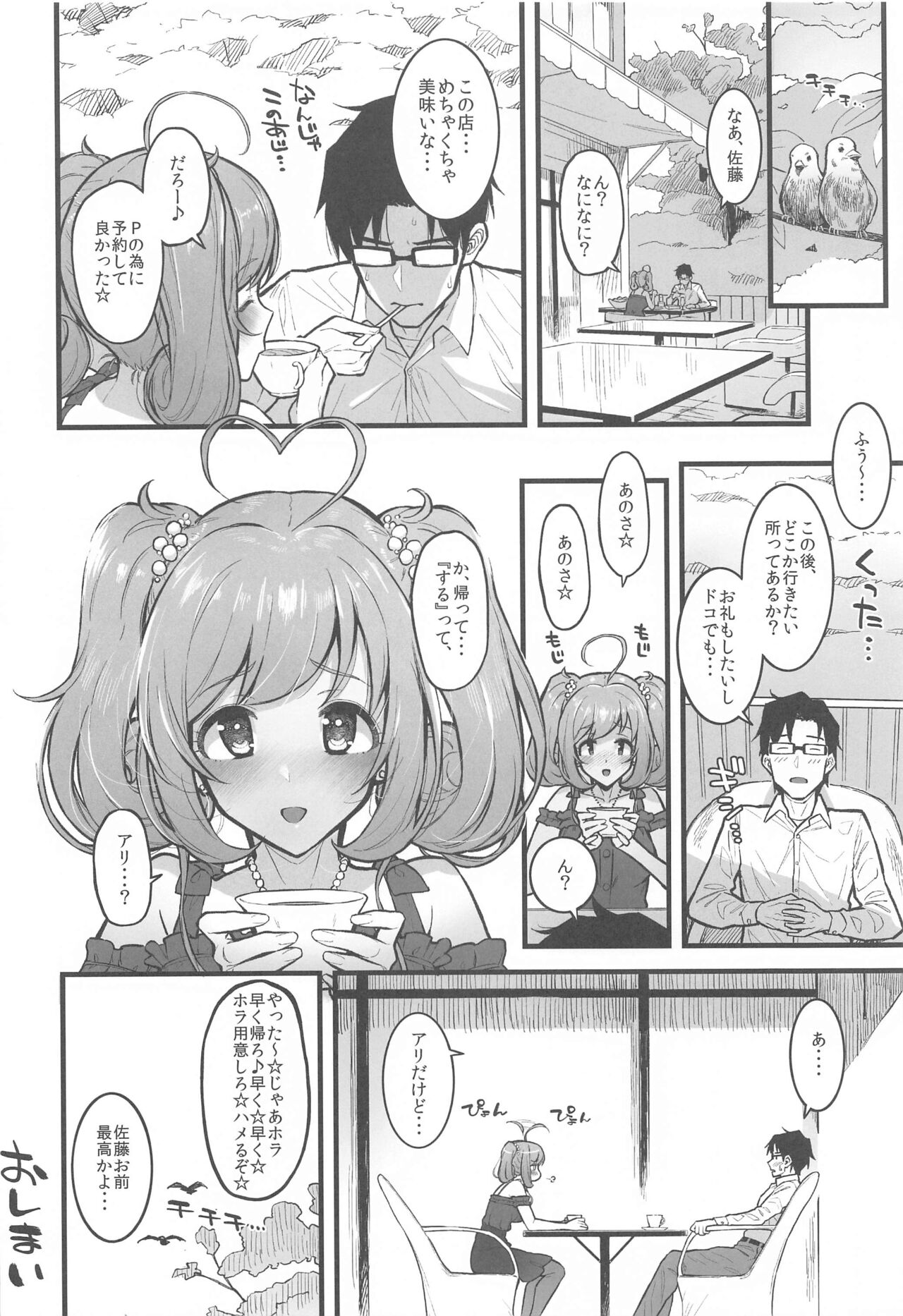 (C99) [森宮缶 (森宮正幸)] 森宮缶デレマス本総集編vol.3 (アイドルマスター シンデレラガールズ)