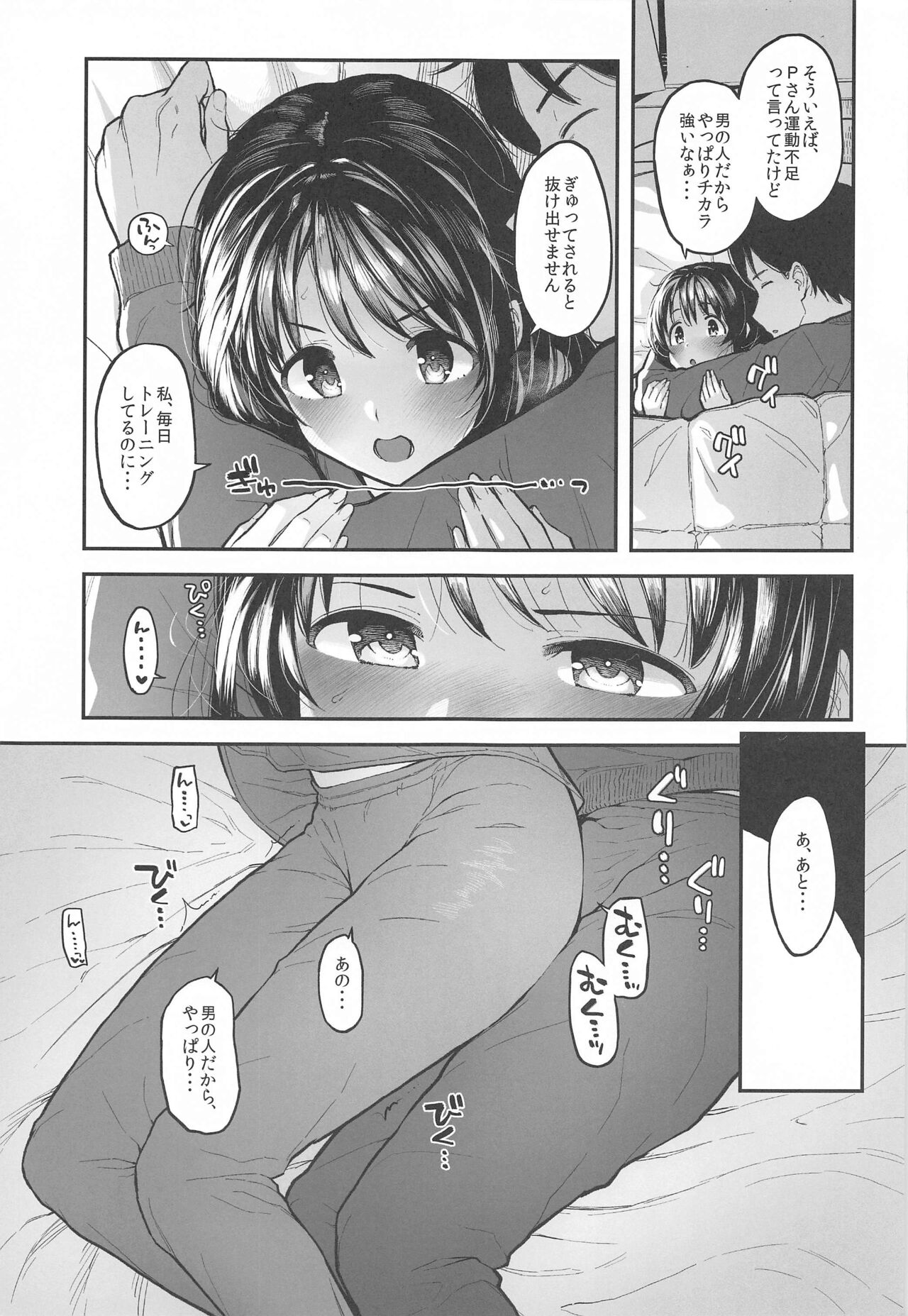 (C99) [森宮缶 (森宮正幸)] 森宮缶デレマス本総集編vol.3 (アイドルマスター シンデレラガールズ)