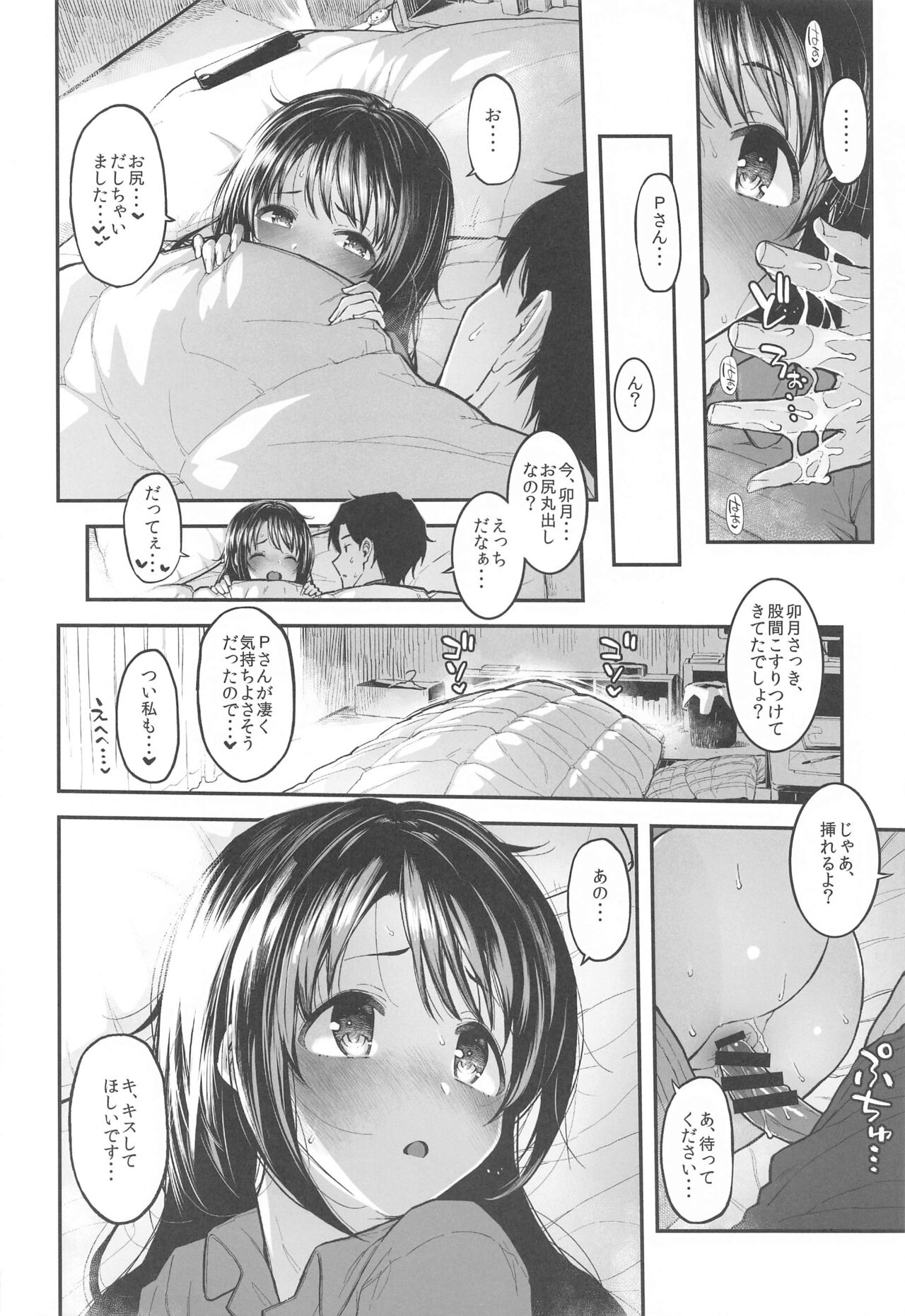 (C99) [森宮缶 (森宮正幸)] 森宮缶デレマス本総集編vol.3 (アイドルマスター シンデレラガールズ)