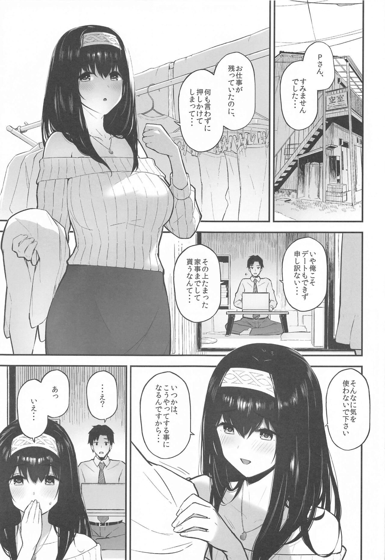 (C99) [森宮缶 (森宮正幸)] 森宮缶デレマス本総集編vol.3 (アイドルマスター シンデレラガールズ)