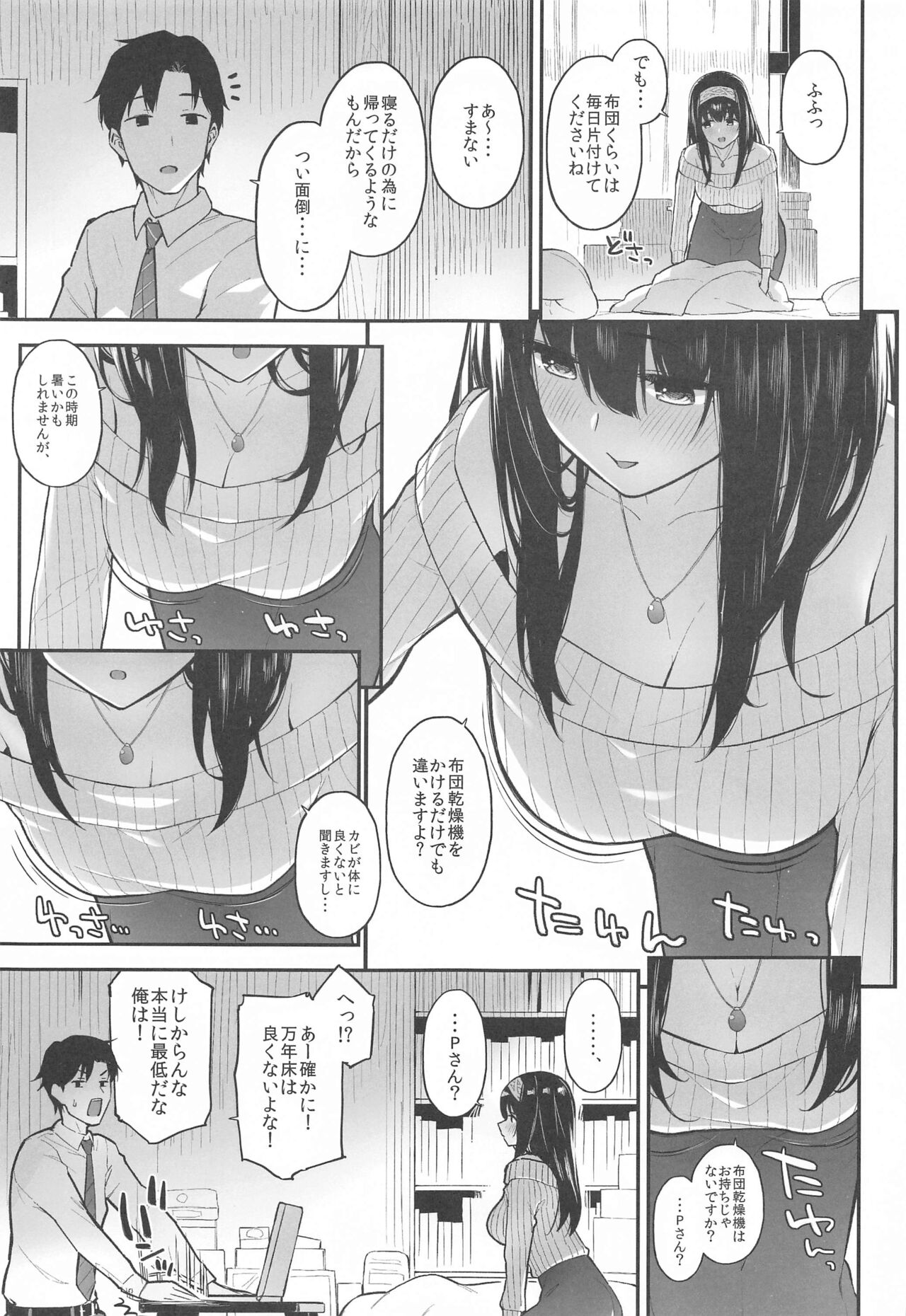 (C99) [森宮缶 (森宮正幸)] 森宮缶デレマス本総集編vol.3 (アイドルマスター シンデレラガールズ)