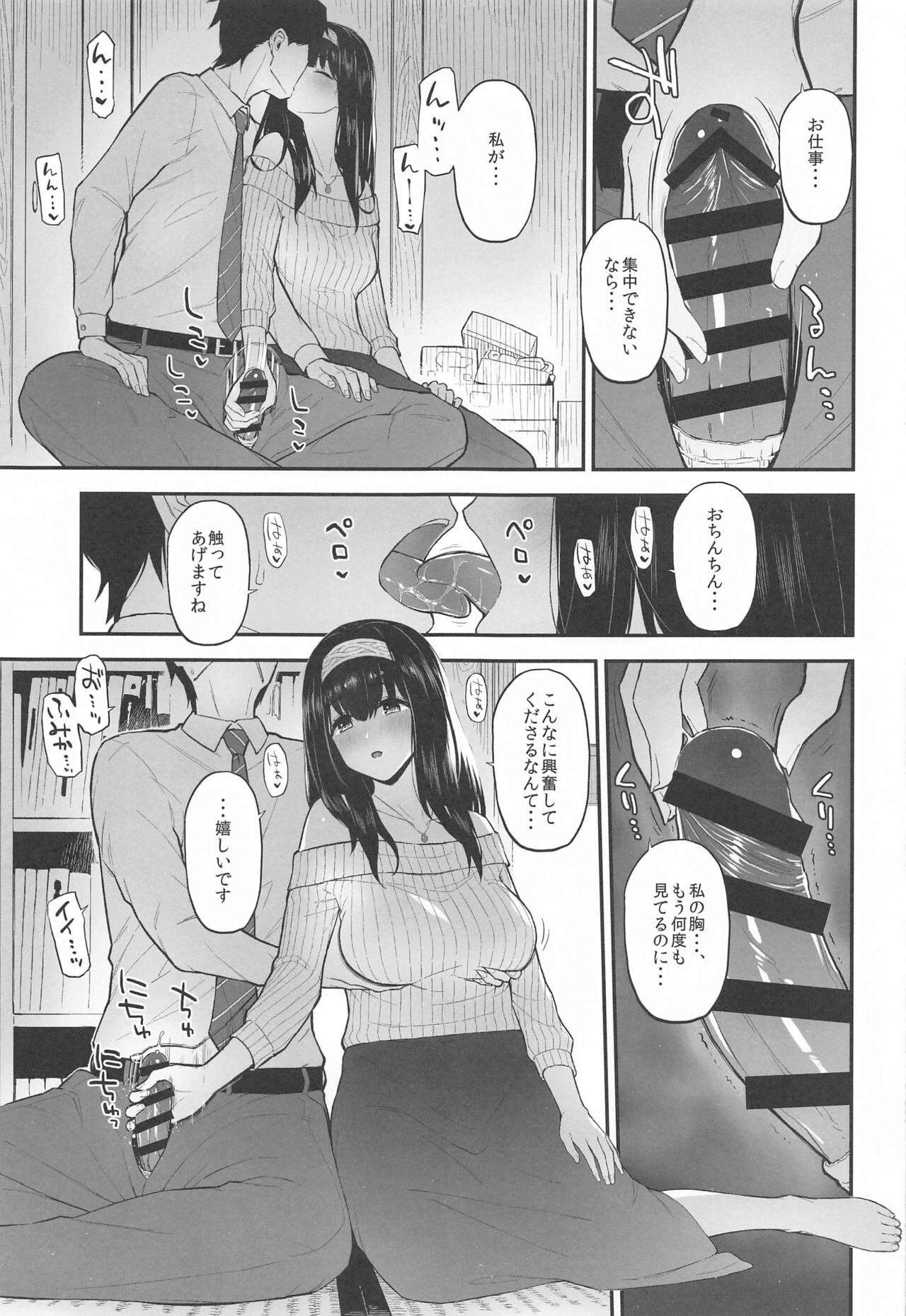 (C99) [森宮缶 (森宮正幸)] 森宮缶デレマス本総集編vol.3 (アイドルマスター シンデレラガールズ)