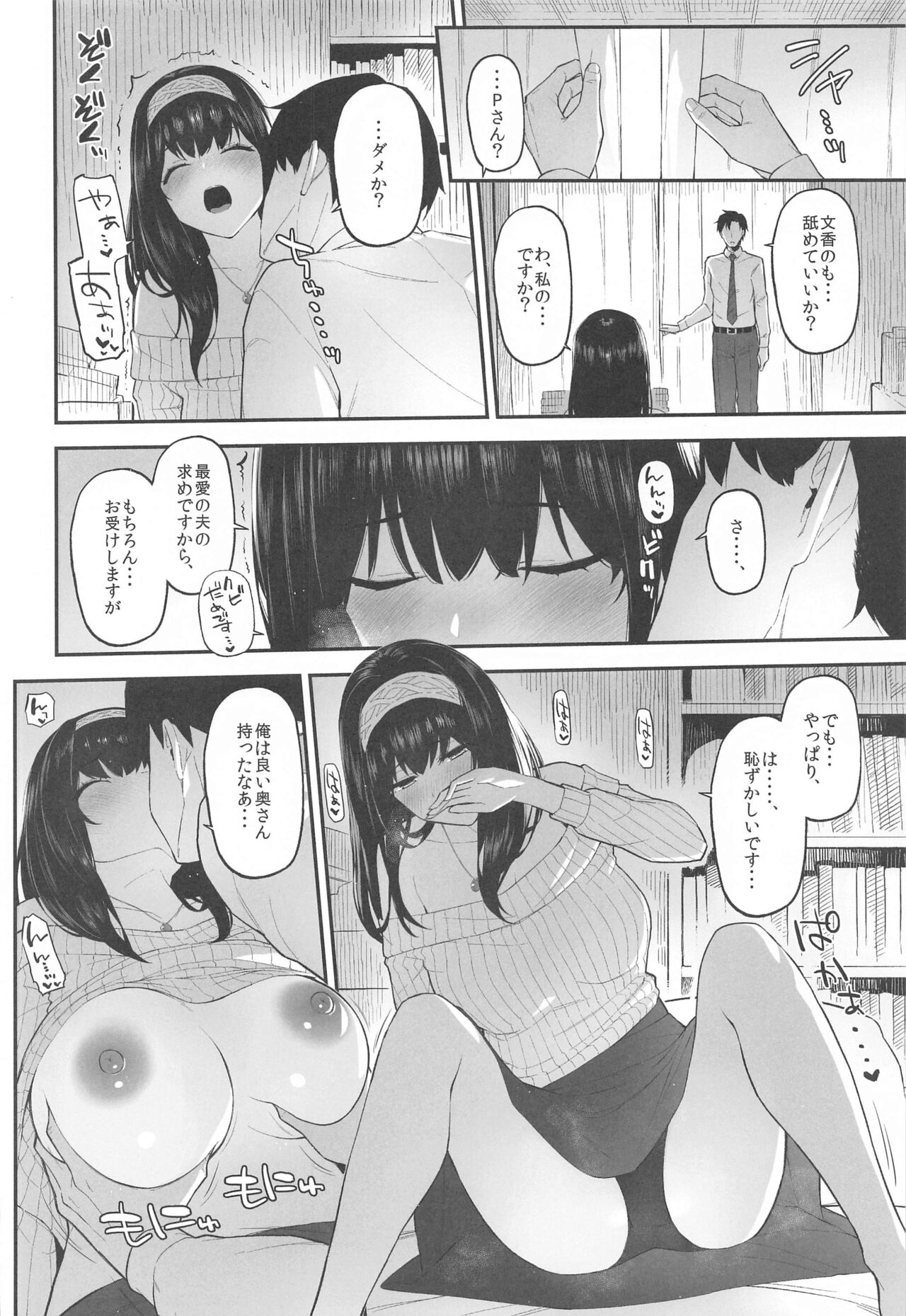 (C99) [森宮缶 (森宮正幸)] 森宮缶デレマス本総集編vol.3 (アイドルマスター シンデレラガールズ)