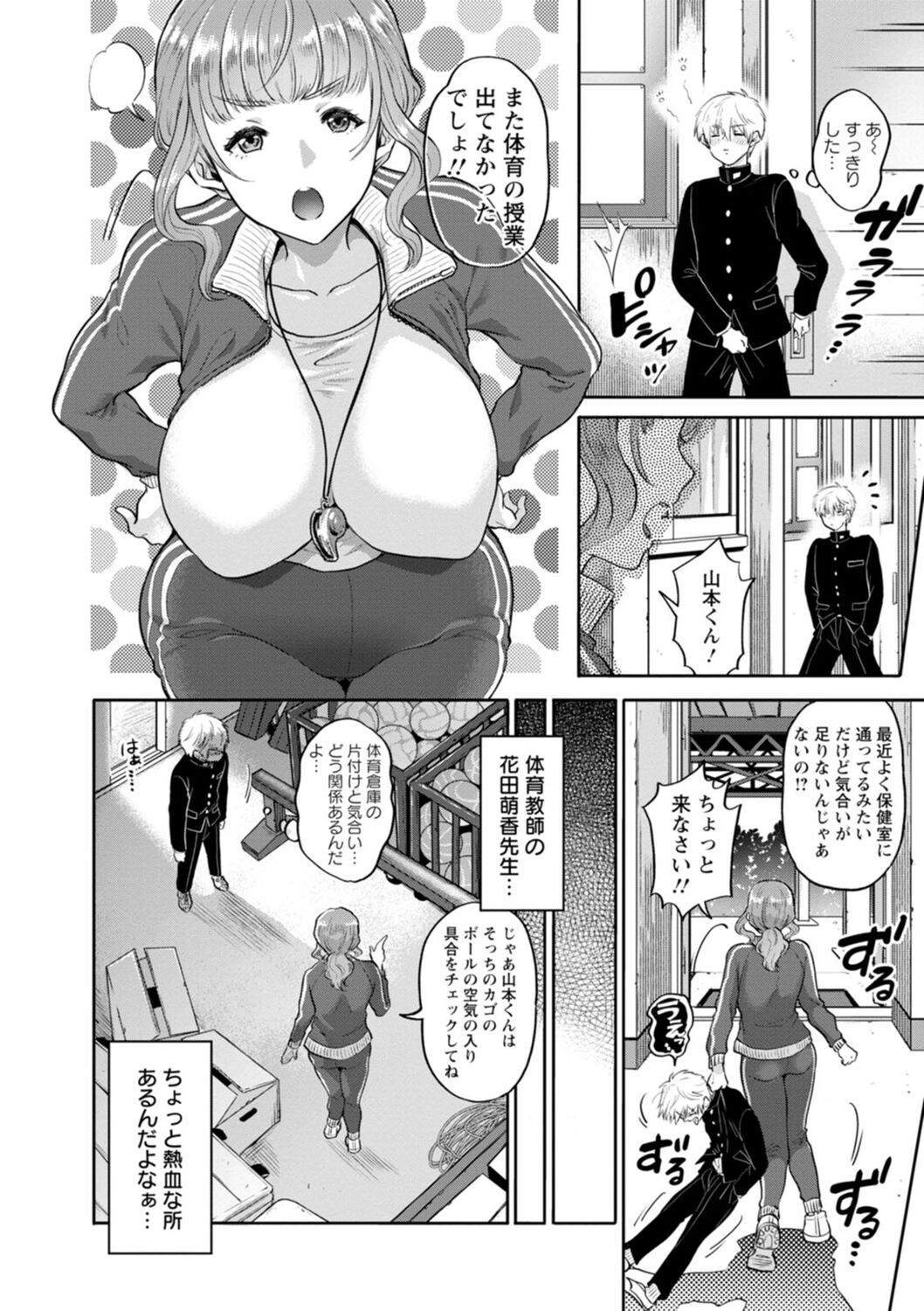 [鬼島大車輪] 秘蜜の性交 中だし孕まし♥とろマン巨乳 [DL版]