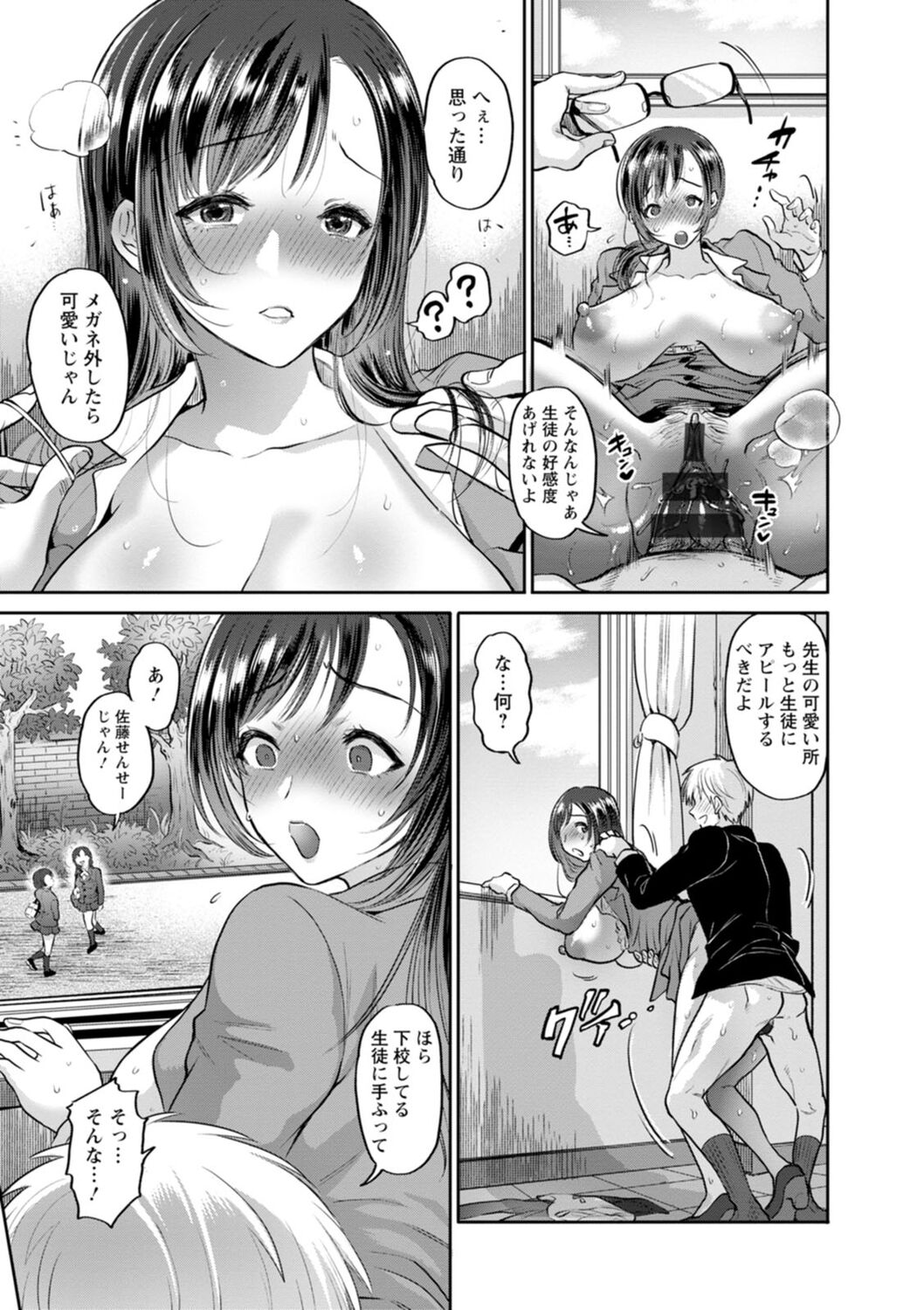 [鬼島大車輪] 秘蜜の性交 中だし孕まし♥とろマン巨乳 [DL版]