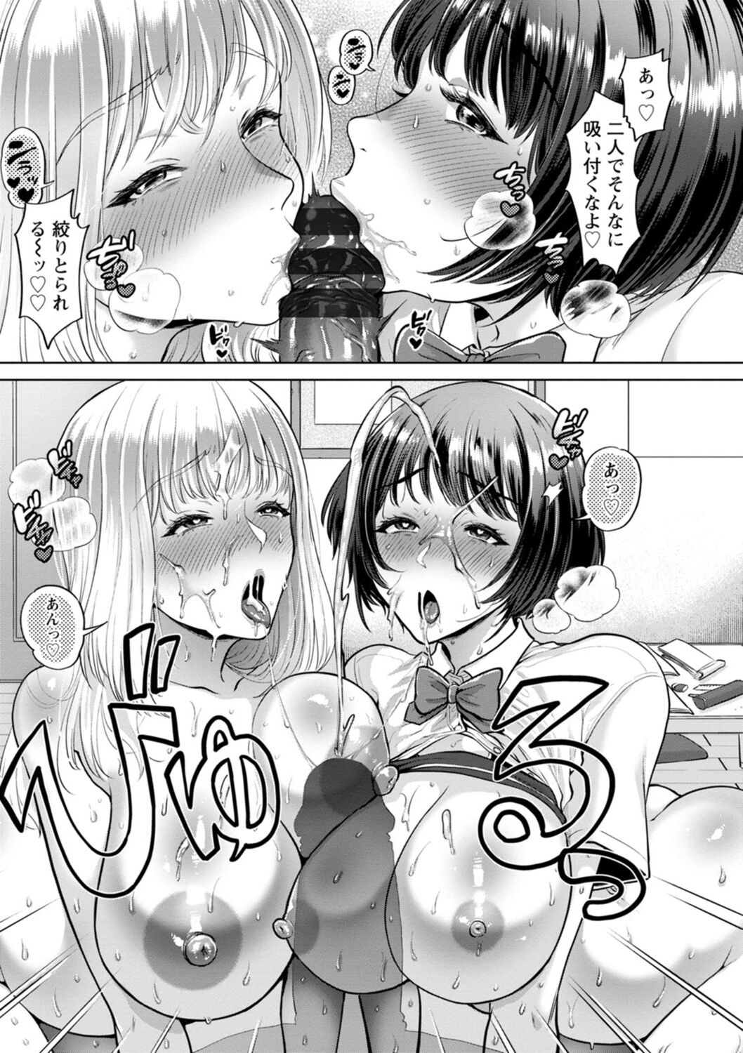 [鬼島大車輪] 秘蜜の性交 中だし孕まし♥とろマン巨乳 [DL版]